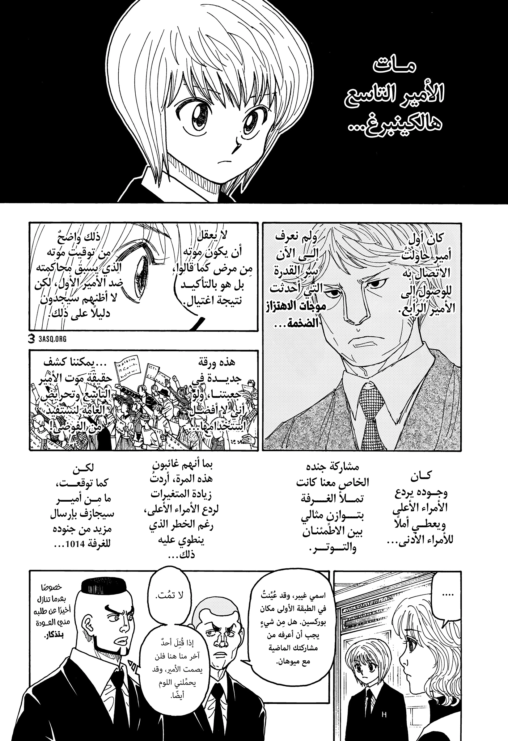 Read Hunter x Hunter AR Manga Online