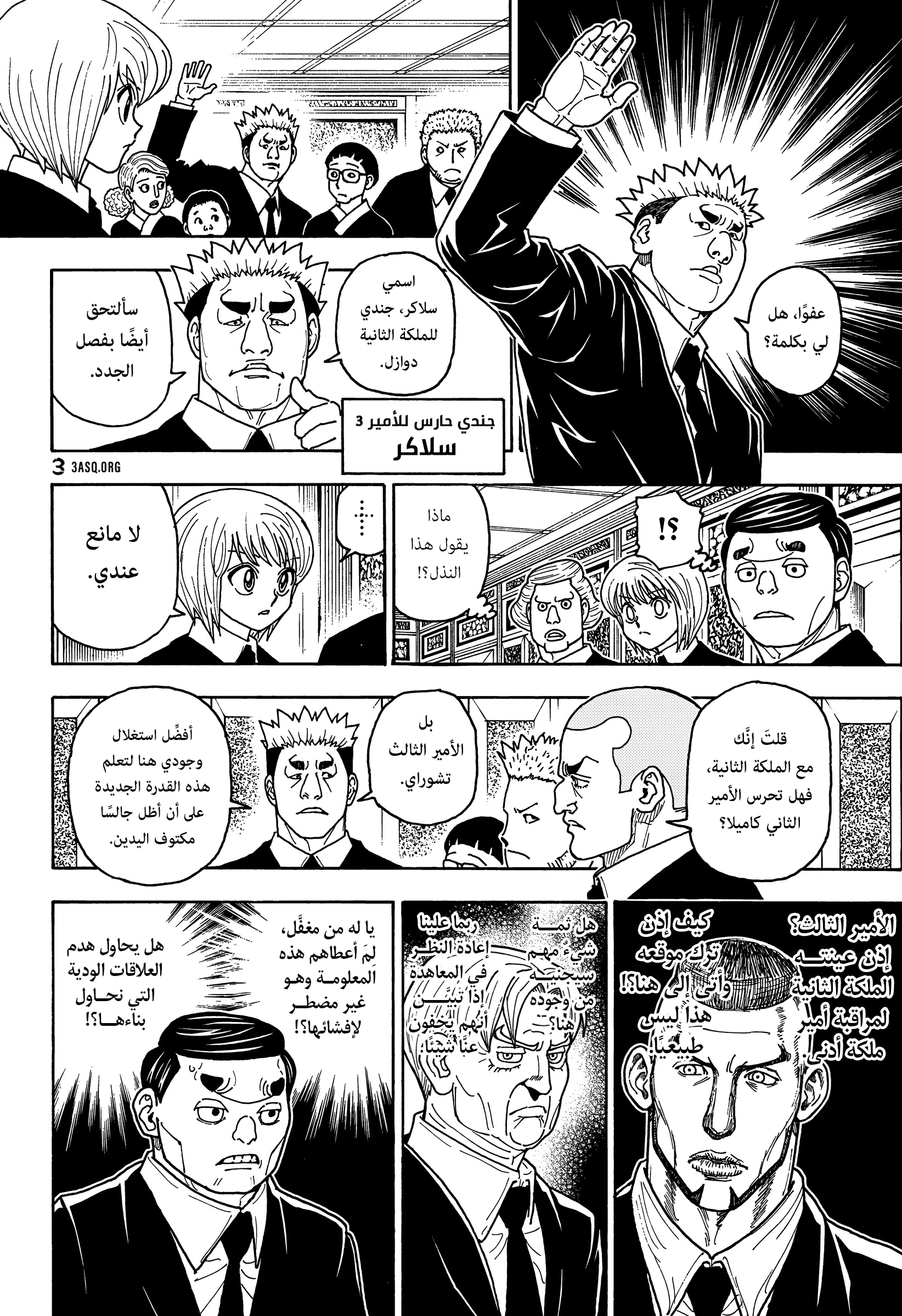 Read Hunter x Hunter AR Manga Online