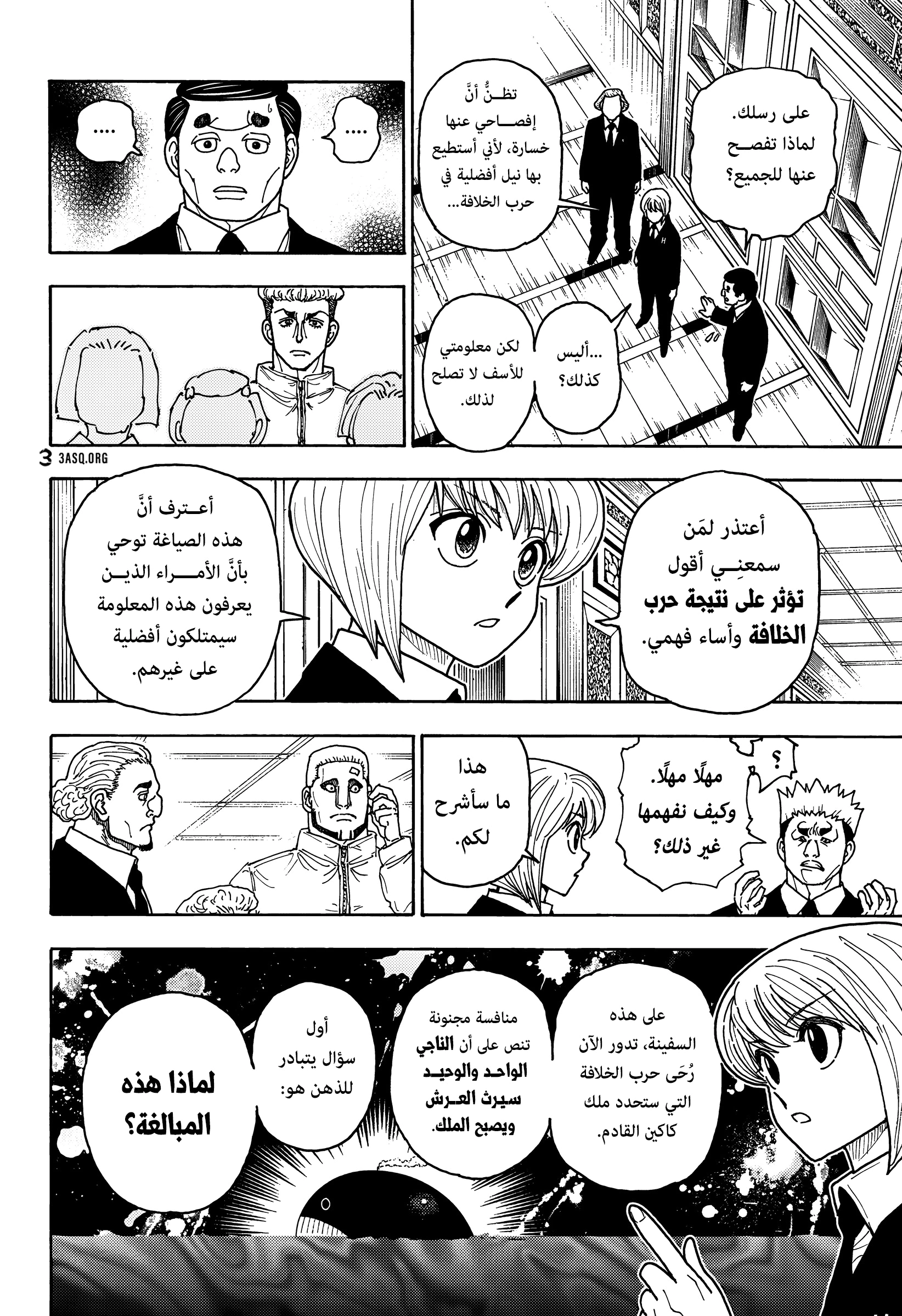 Read Hunter x Hunter AR Manga Online