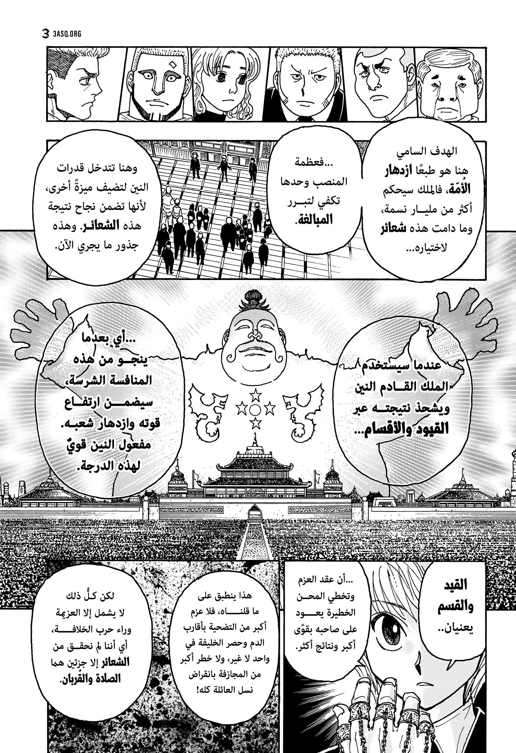 Read Hunter x Hunter AR Manga Online