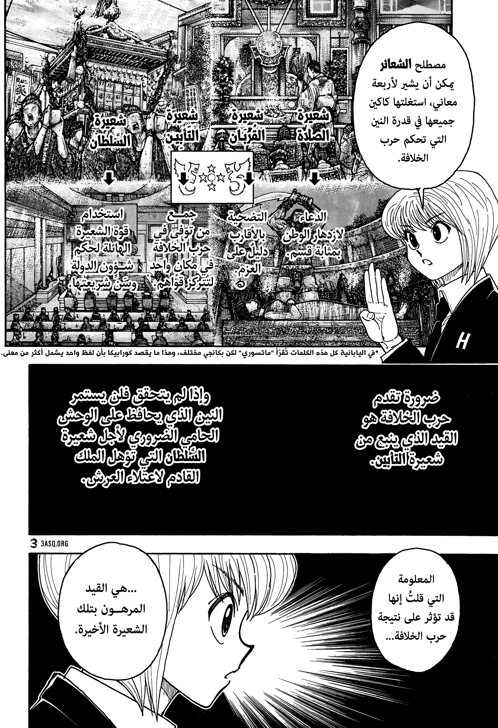 Read Hunter x Hunter AR Manga Online