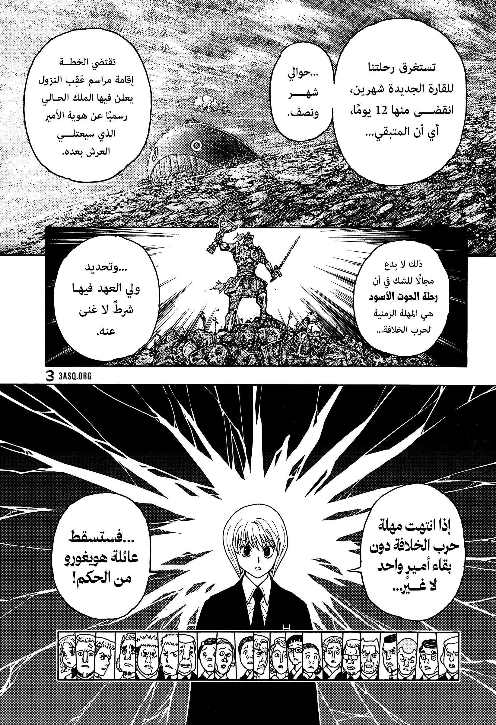 Read Hunter x Hunter AR Manga Online
