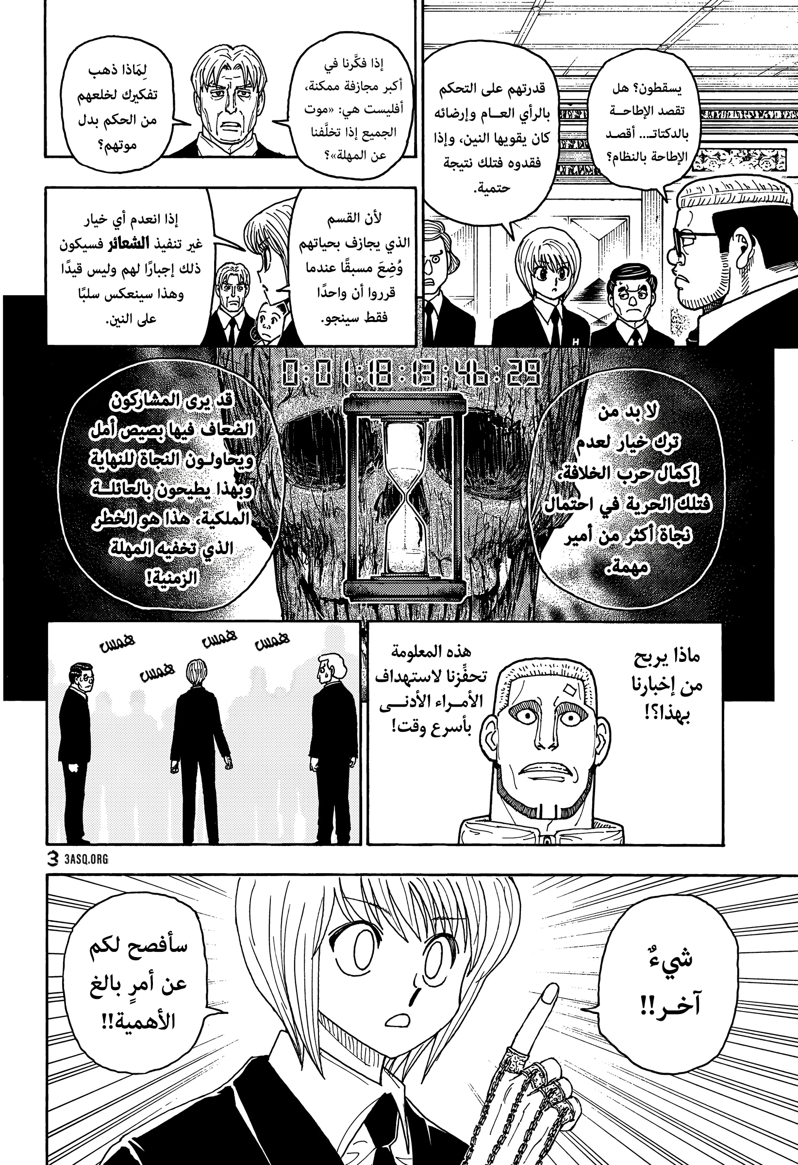 Read Hunter x Hunter AR Manga Online