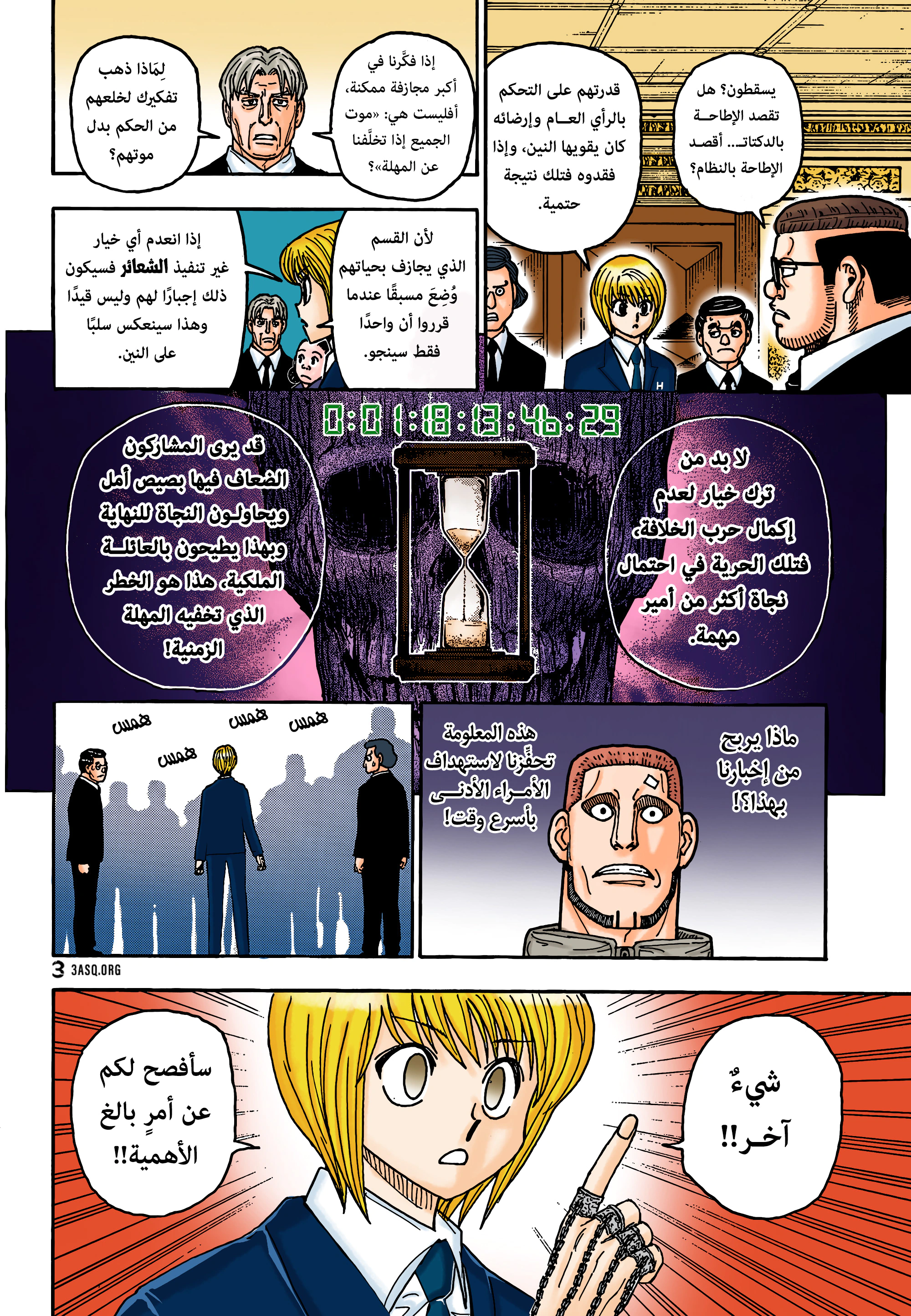 Read Hunter x Hunter AR Manga Online