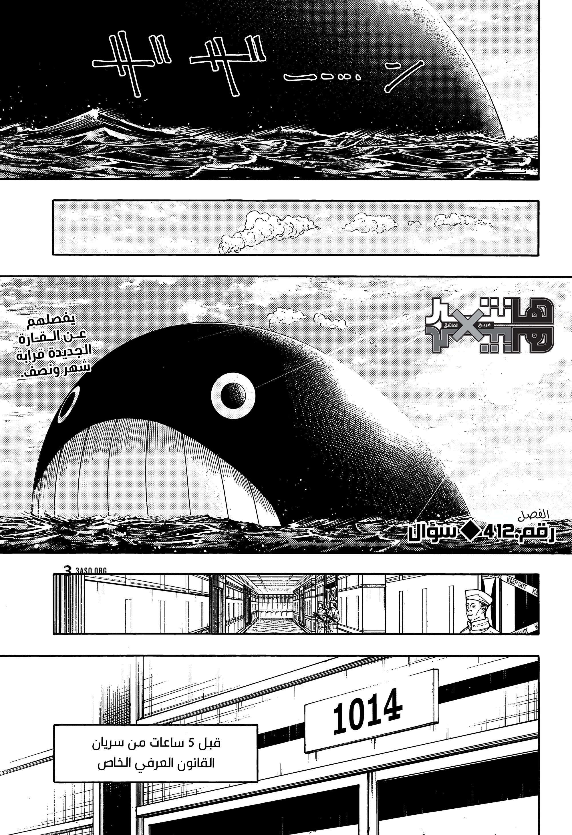 Read Hunter x Hunter AR Manga Online