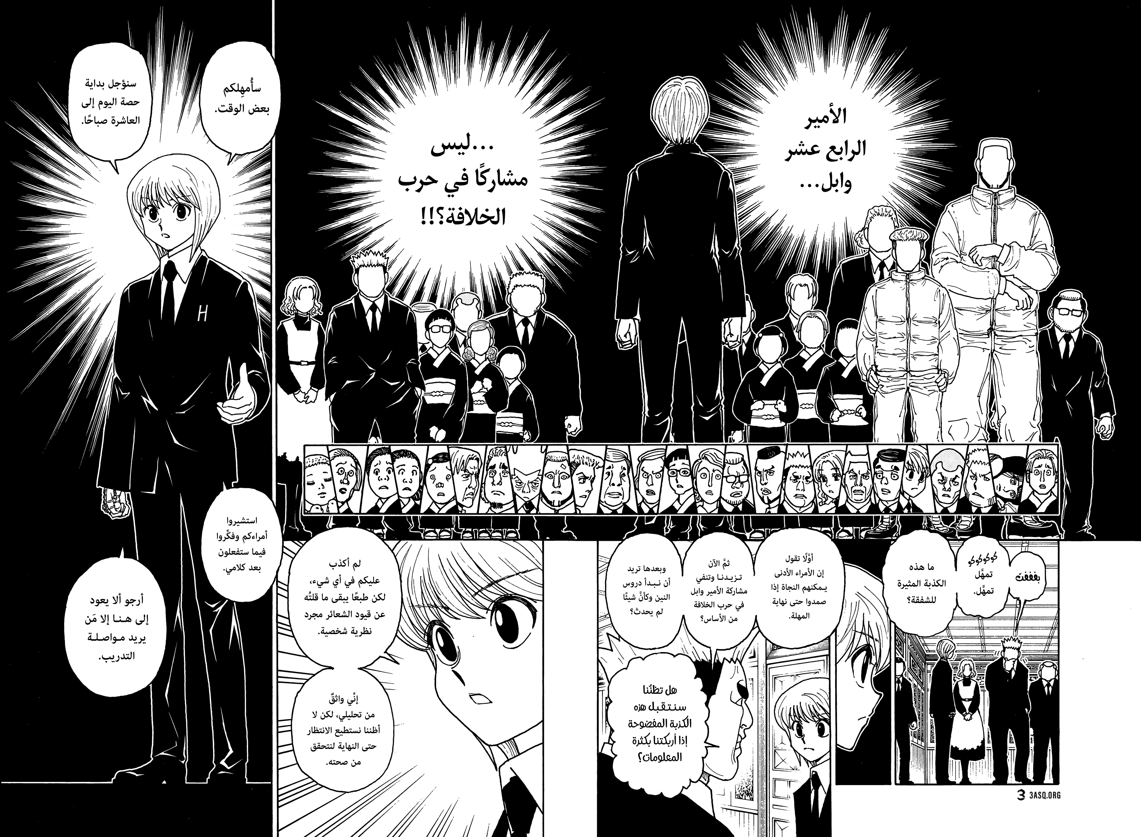 Read Hunter x Hunter AR Manga Online