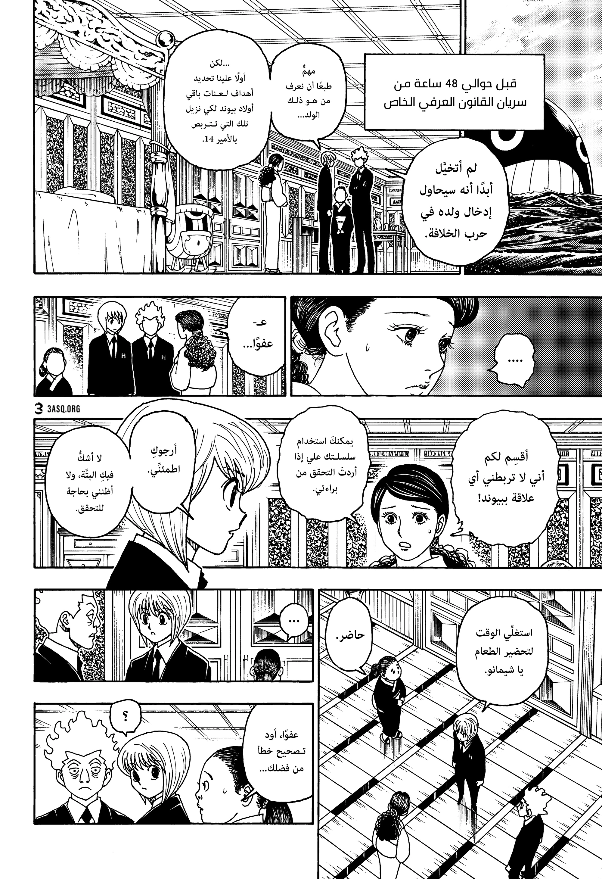 Read Hunter x Hunter AR Manga Online