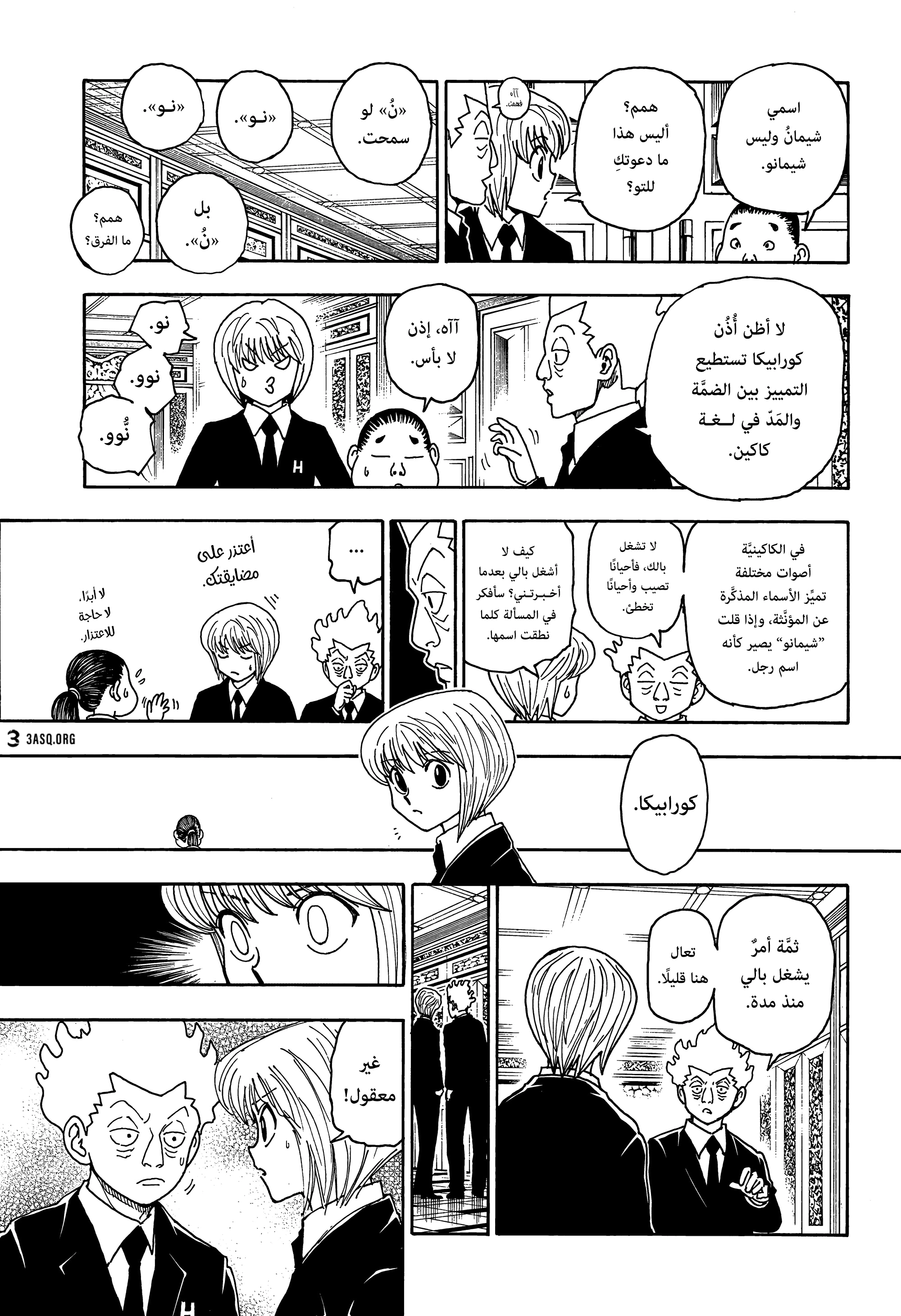 Read Hunter x Hunter AR Manga Online