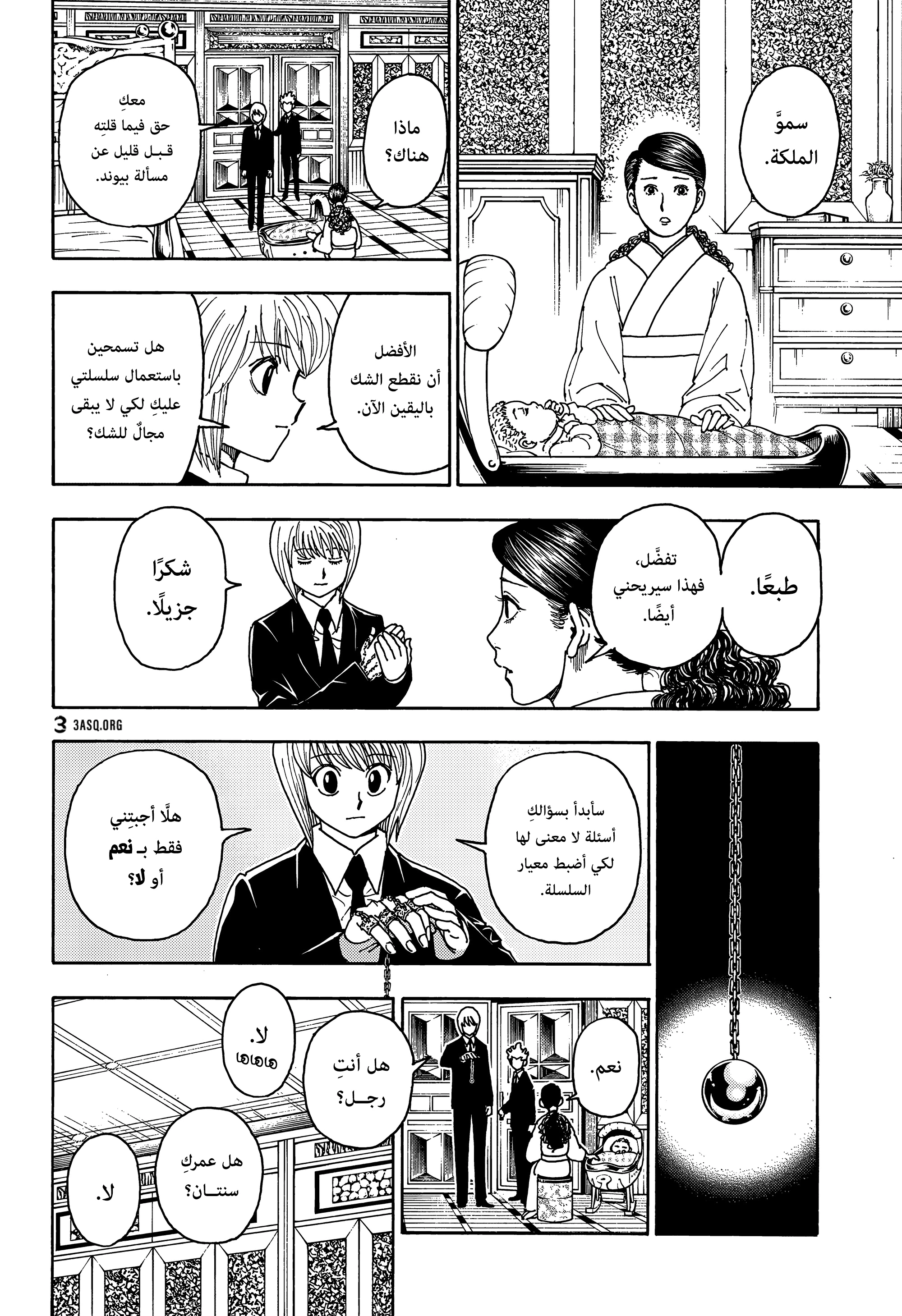 Read Hunter x Hunter AR Manga Online