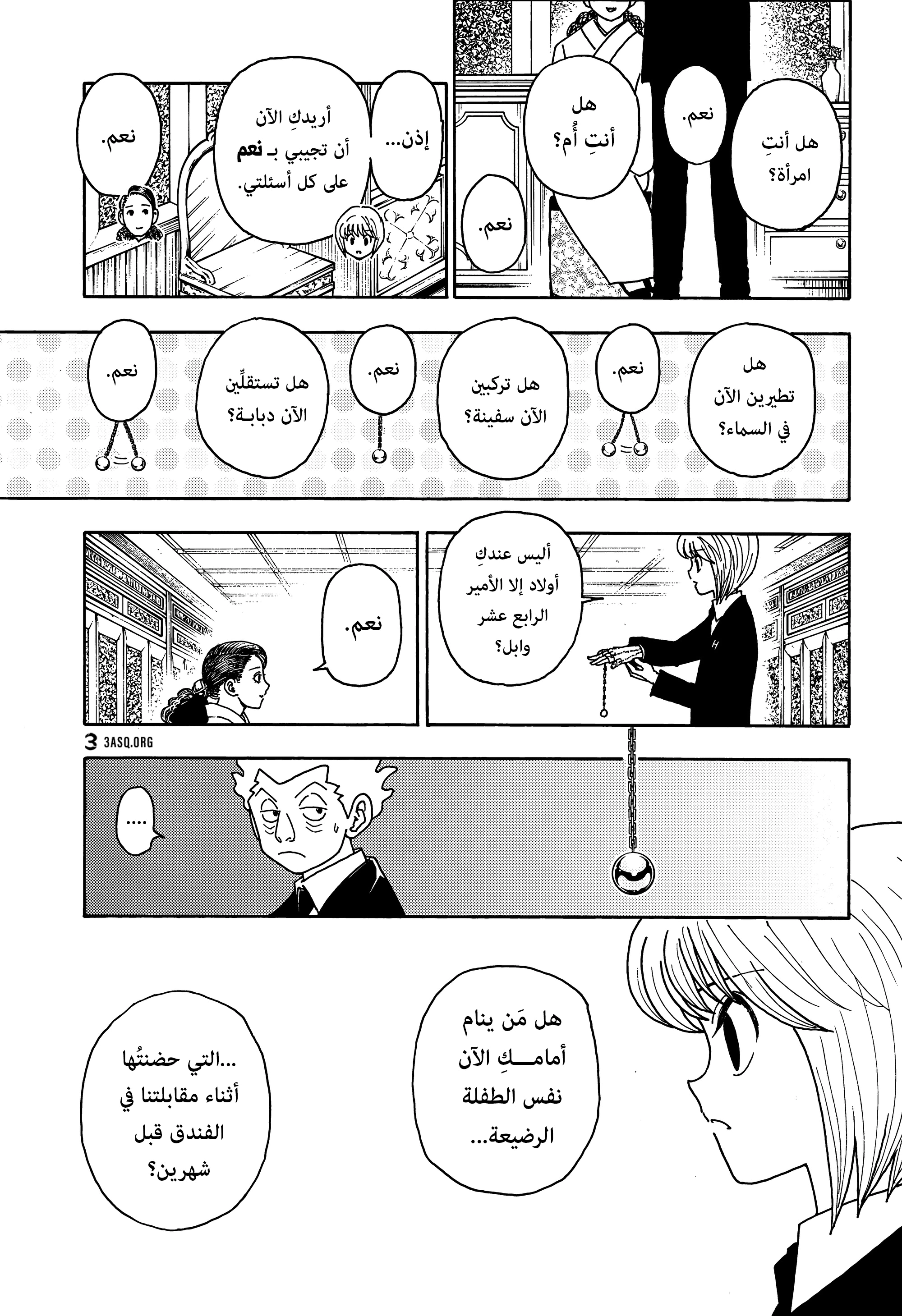 Read Hunter x Hunter AR Manga Online