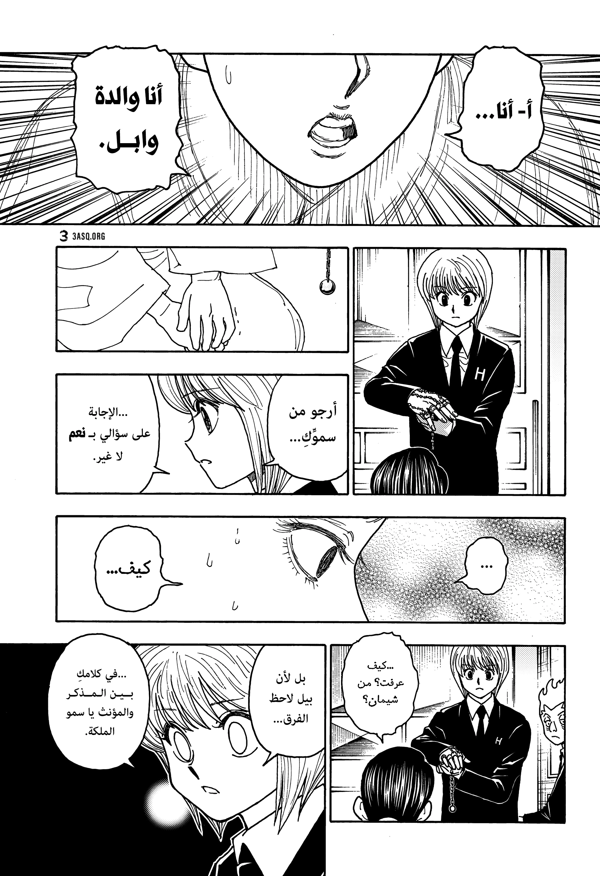Read Hunter x Hunter AR Manga Online