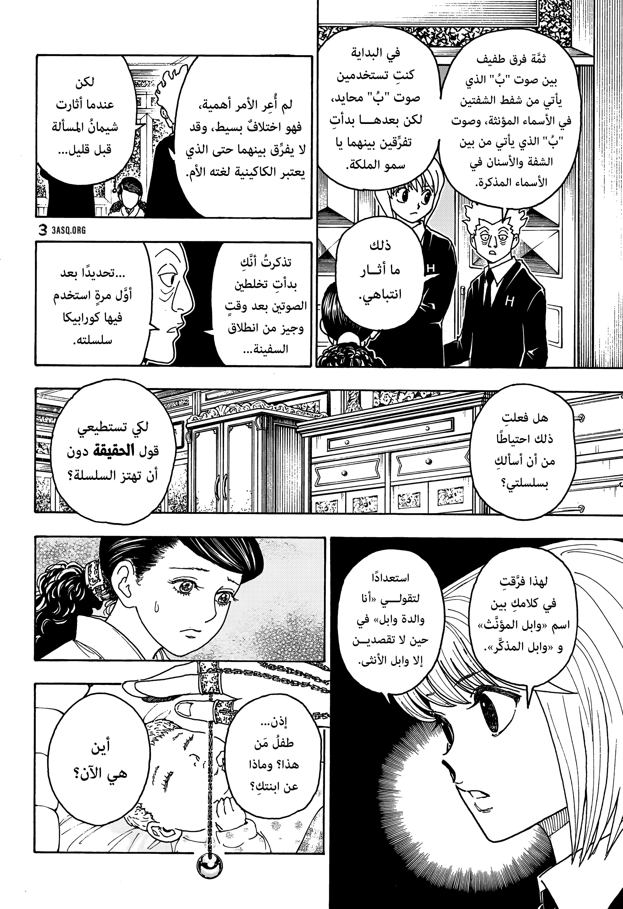 Read Hunter x Hunter AR Manga Online