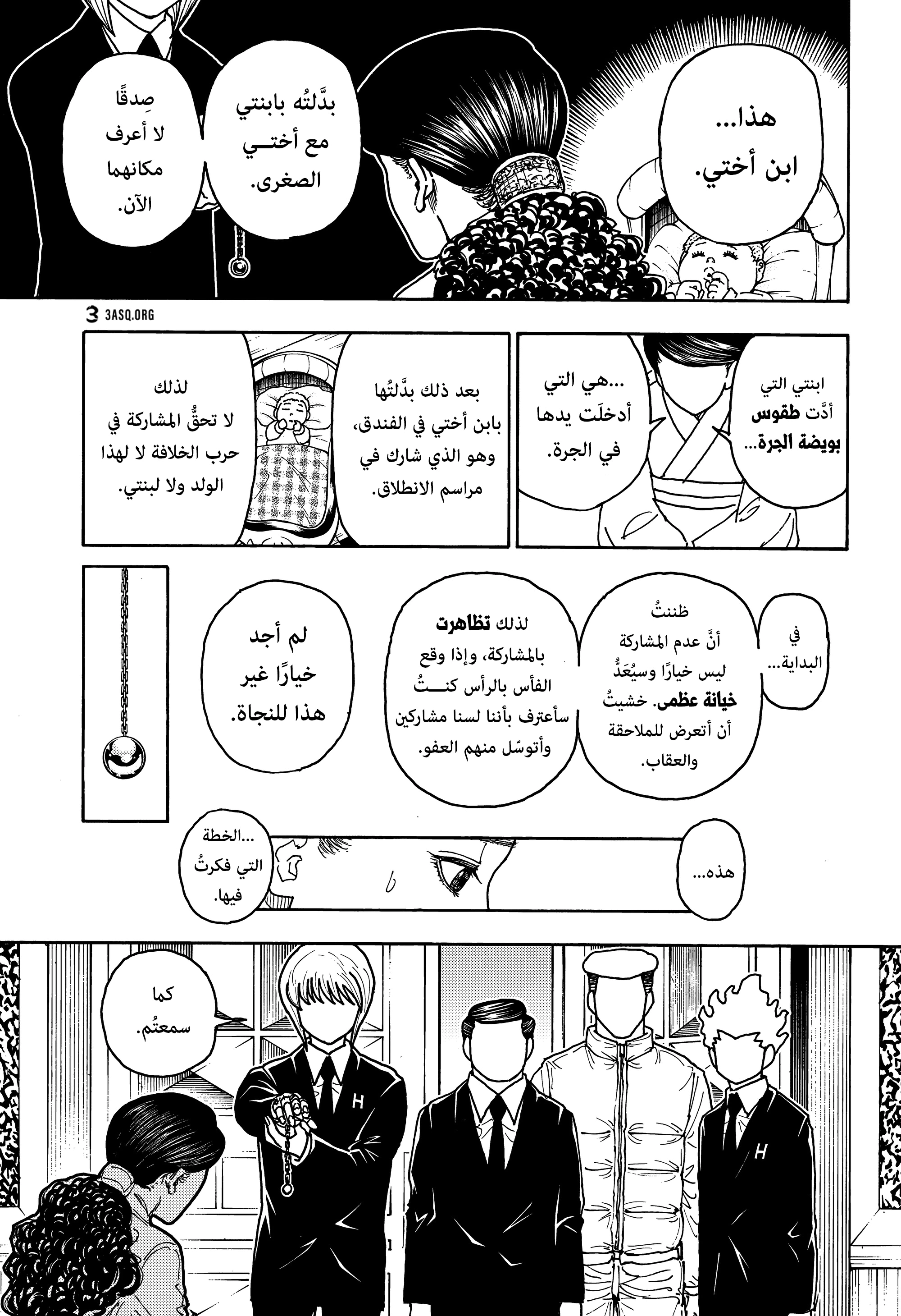 Read Hunter x Hunter AR Manga Online