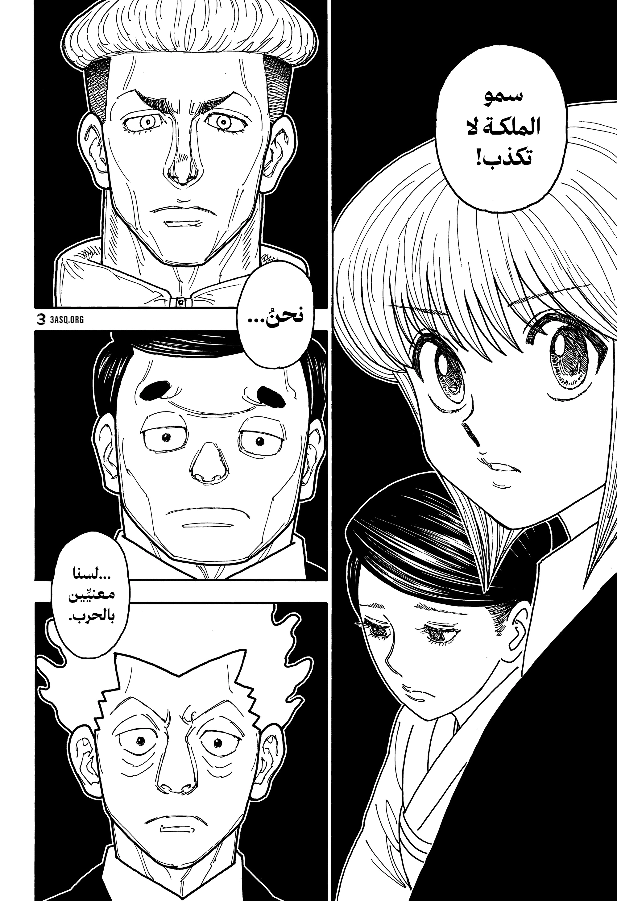 Read Hunter x Hunter AR Manga Online