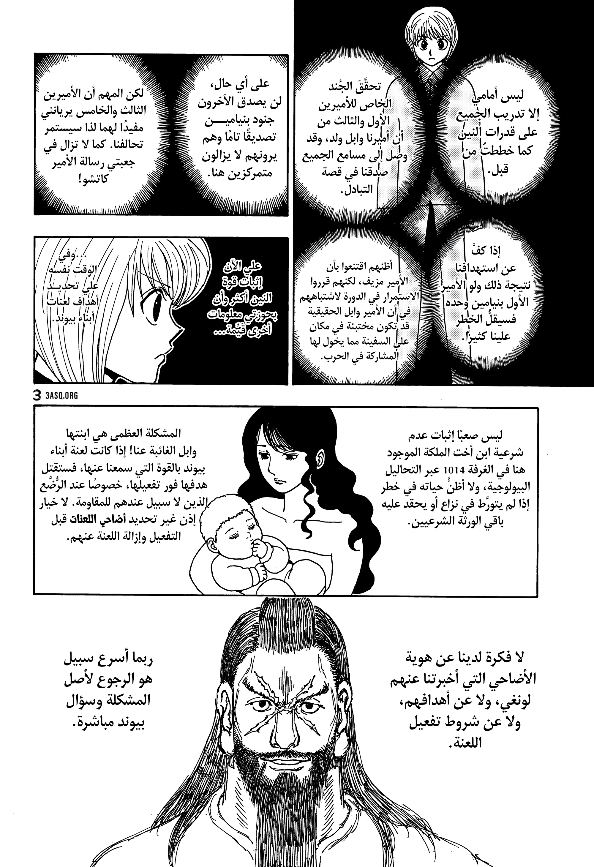 Read Hunter x Hunter AR Manga Online