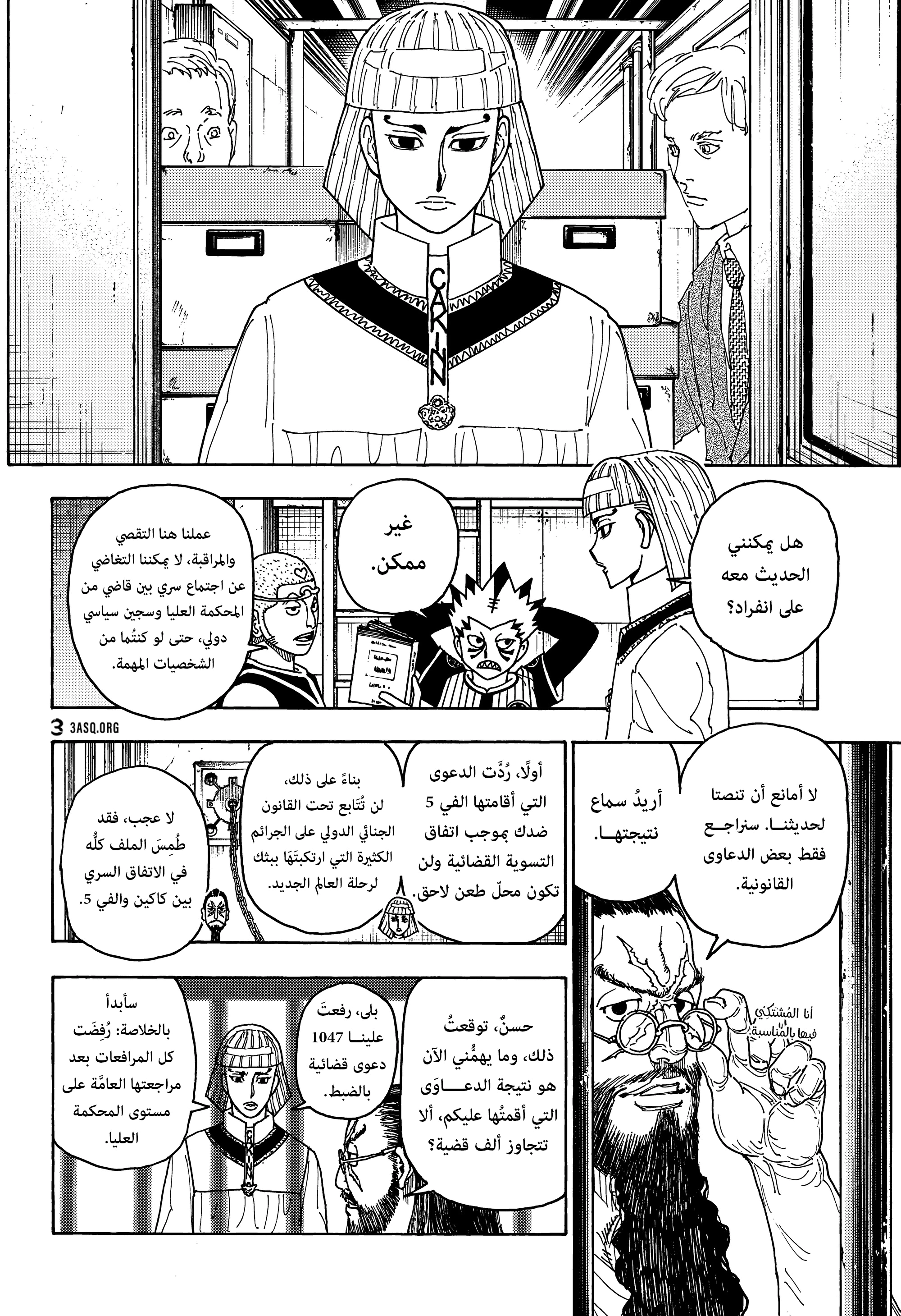Read Hunter x Hunter AR Manga Online