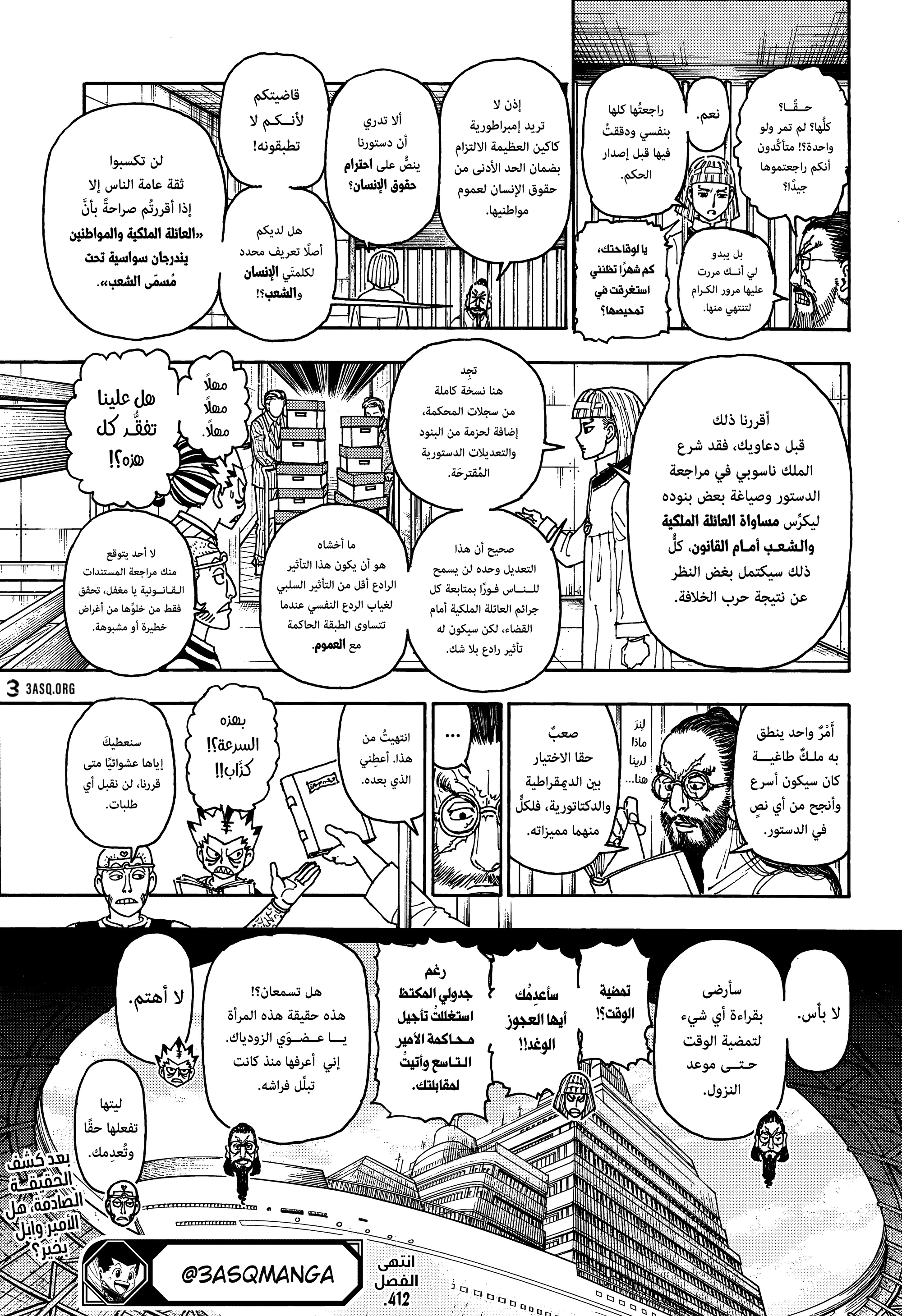 Read Hunter x Hunter AR Manga Online
