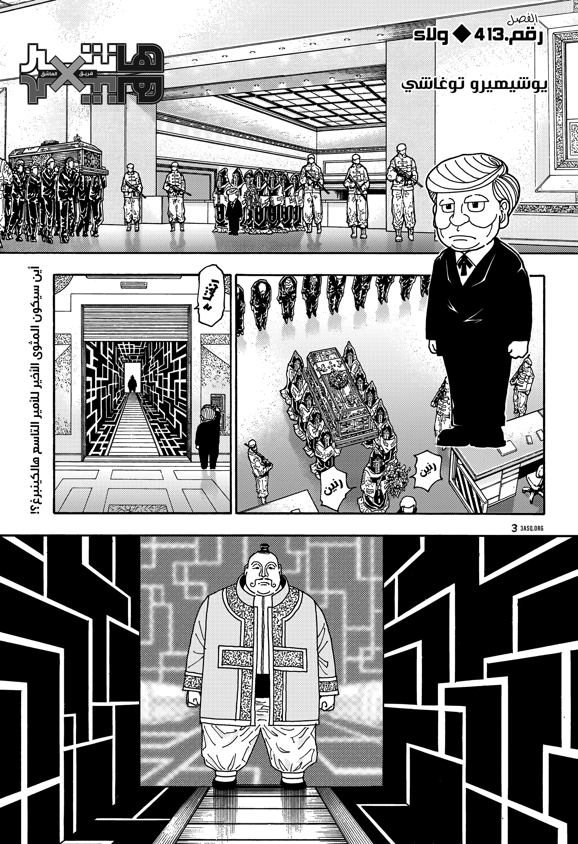 Read Hunter x Hunter AR Manga Online