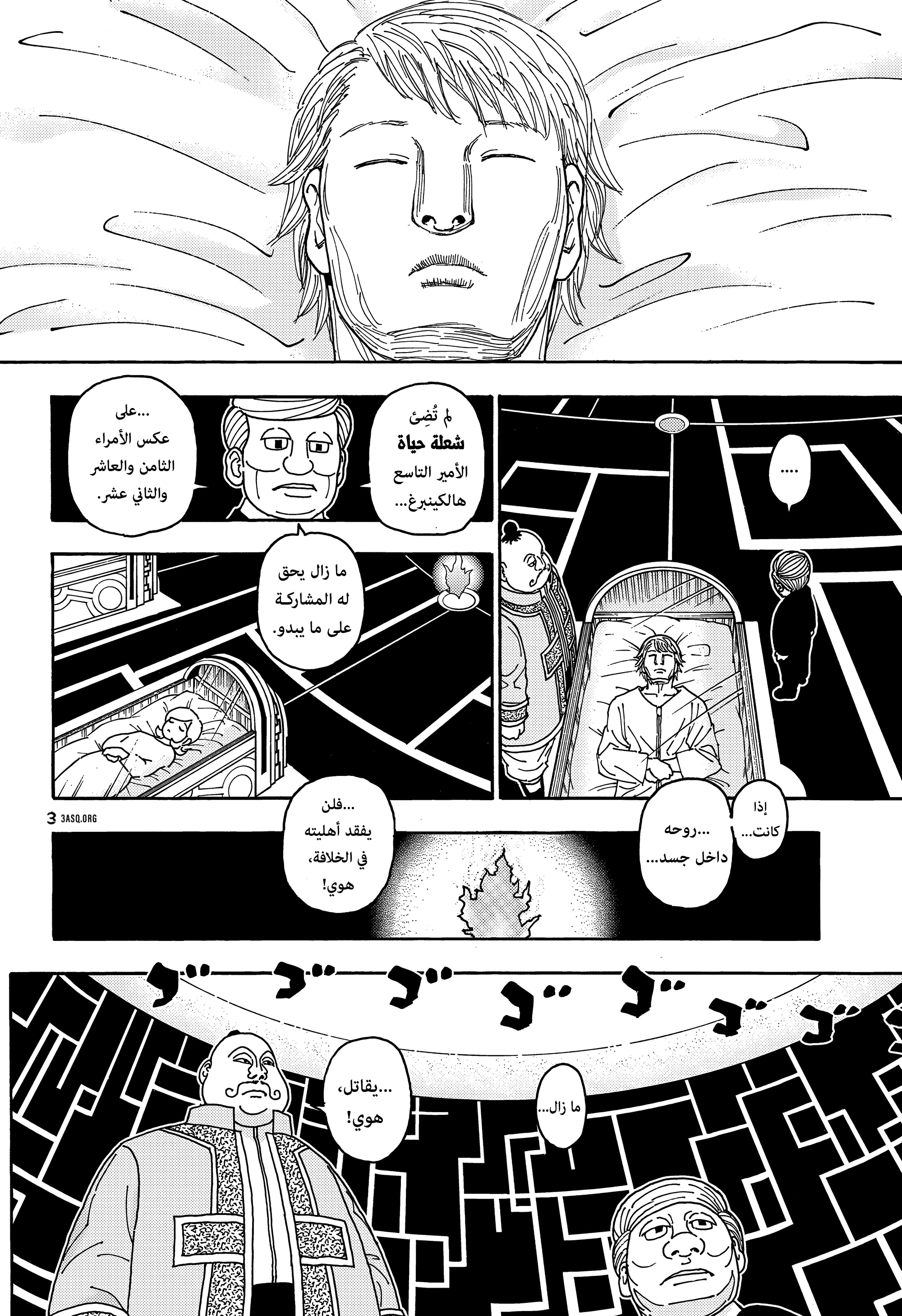 Read Hunter x Hunter AR Manga Online