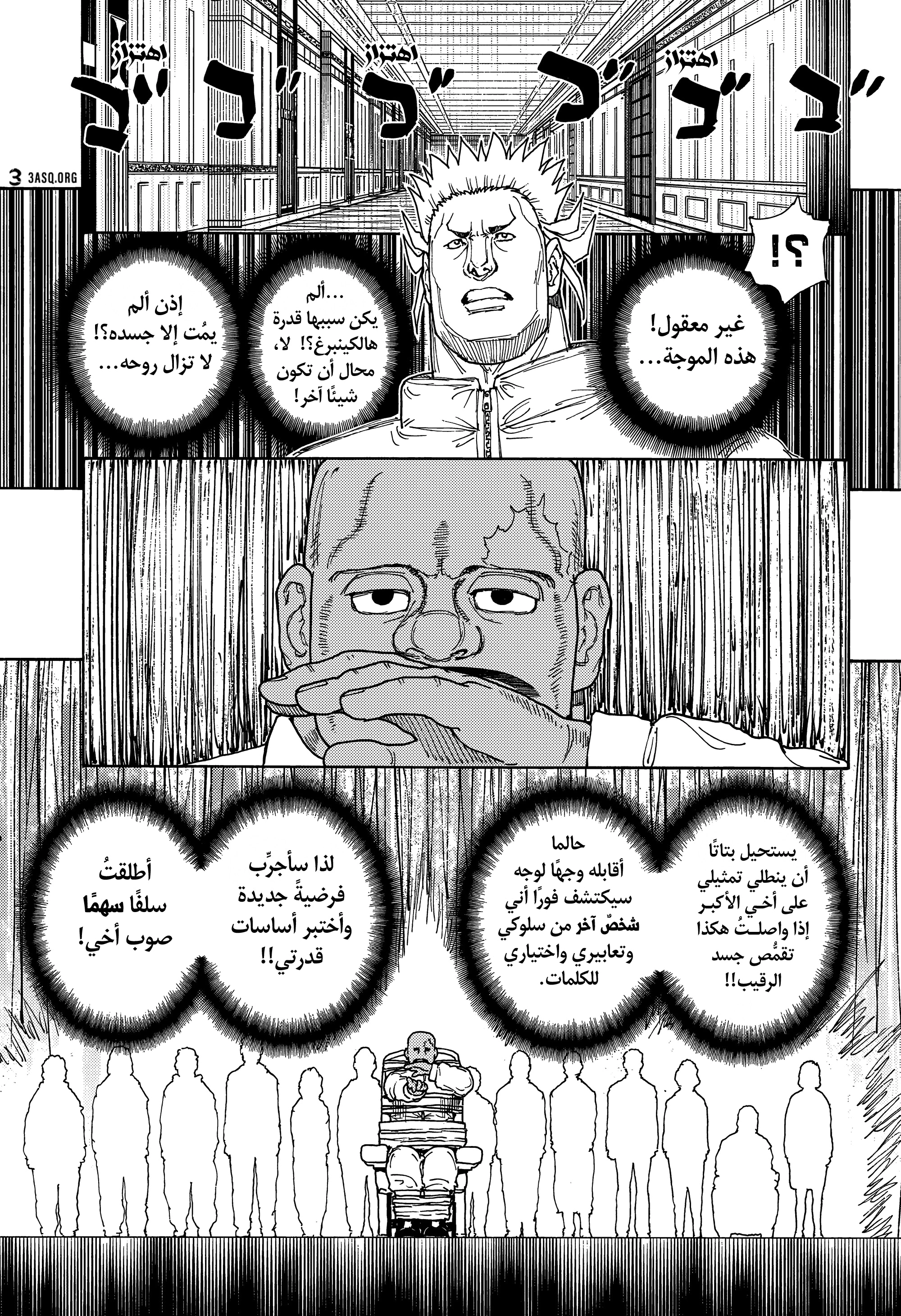 Read Hunter x Hunter AR Manga Online