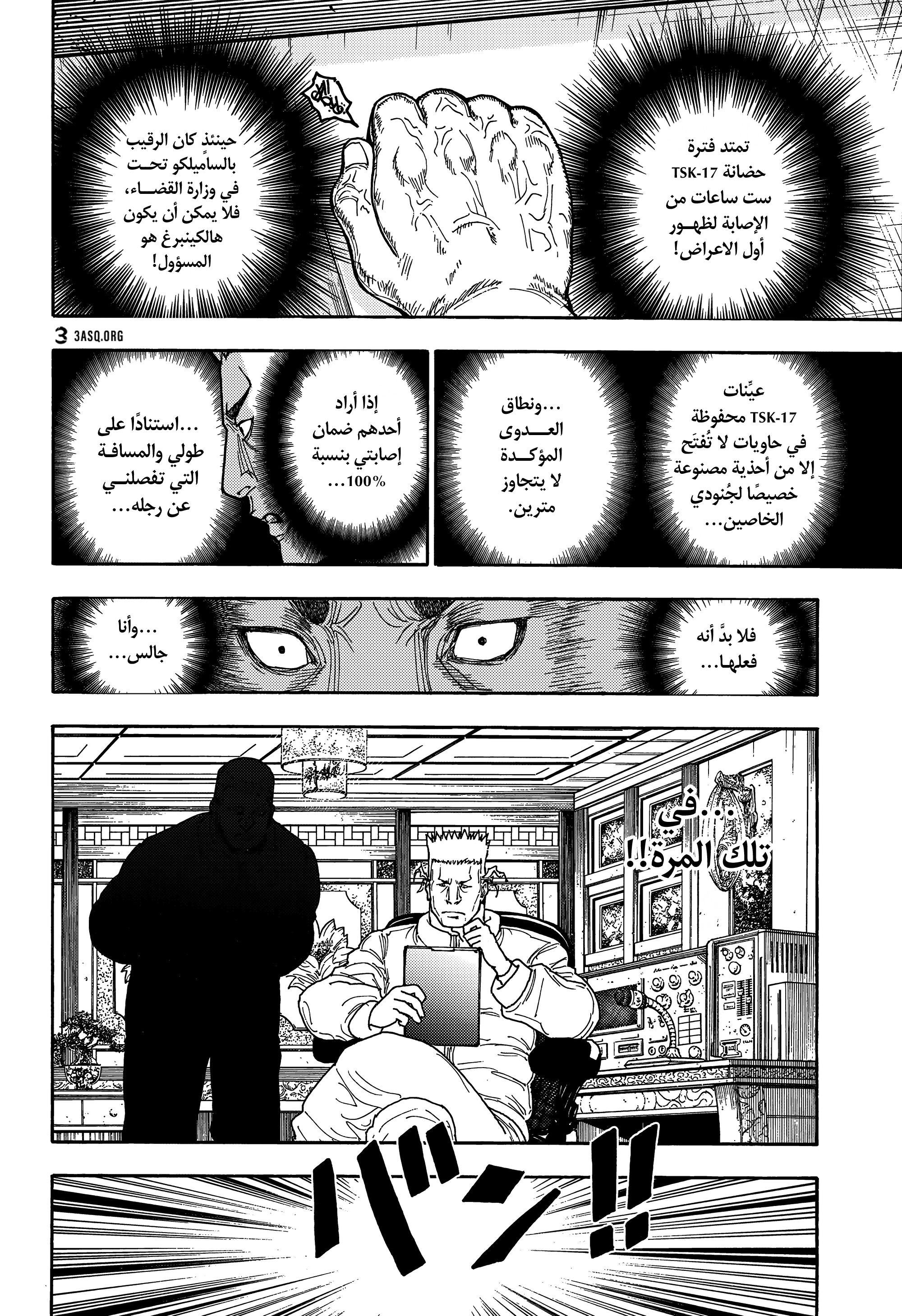 Read Hunter x Hunter AR Manga Online