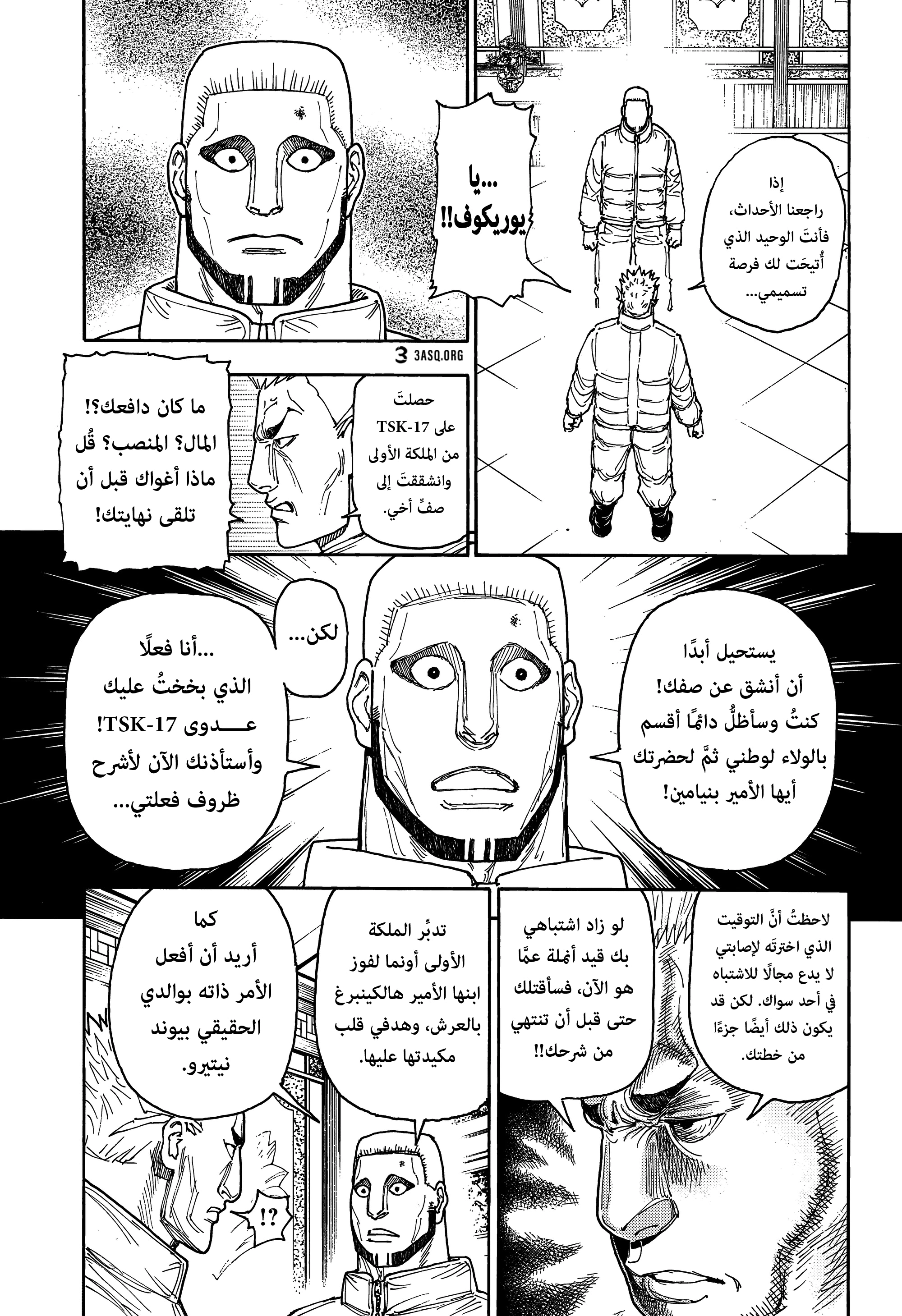 Read Hunter x Hunter AR Manga Online