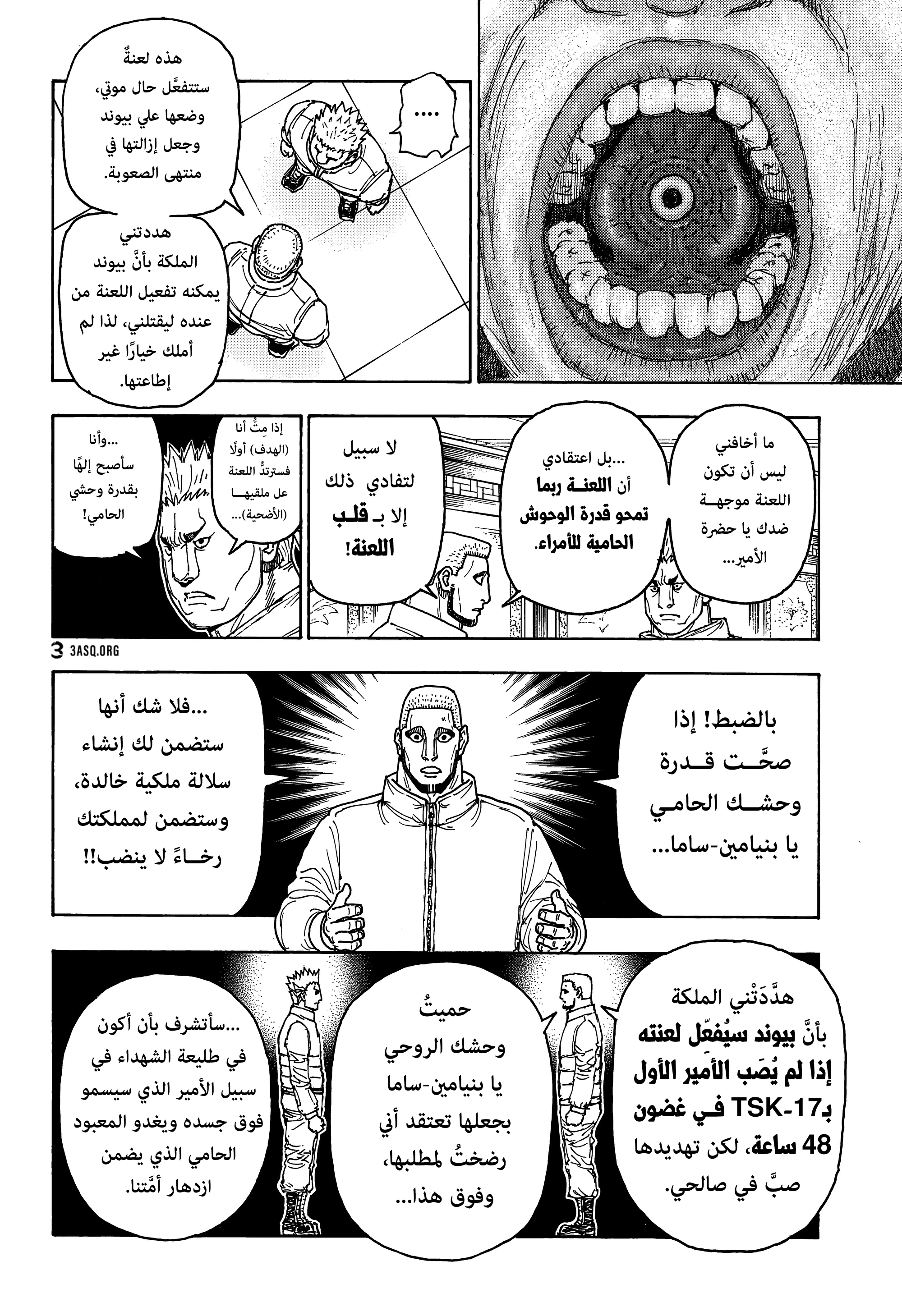 Read Hunter x Hunter AR Manga Online