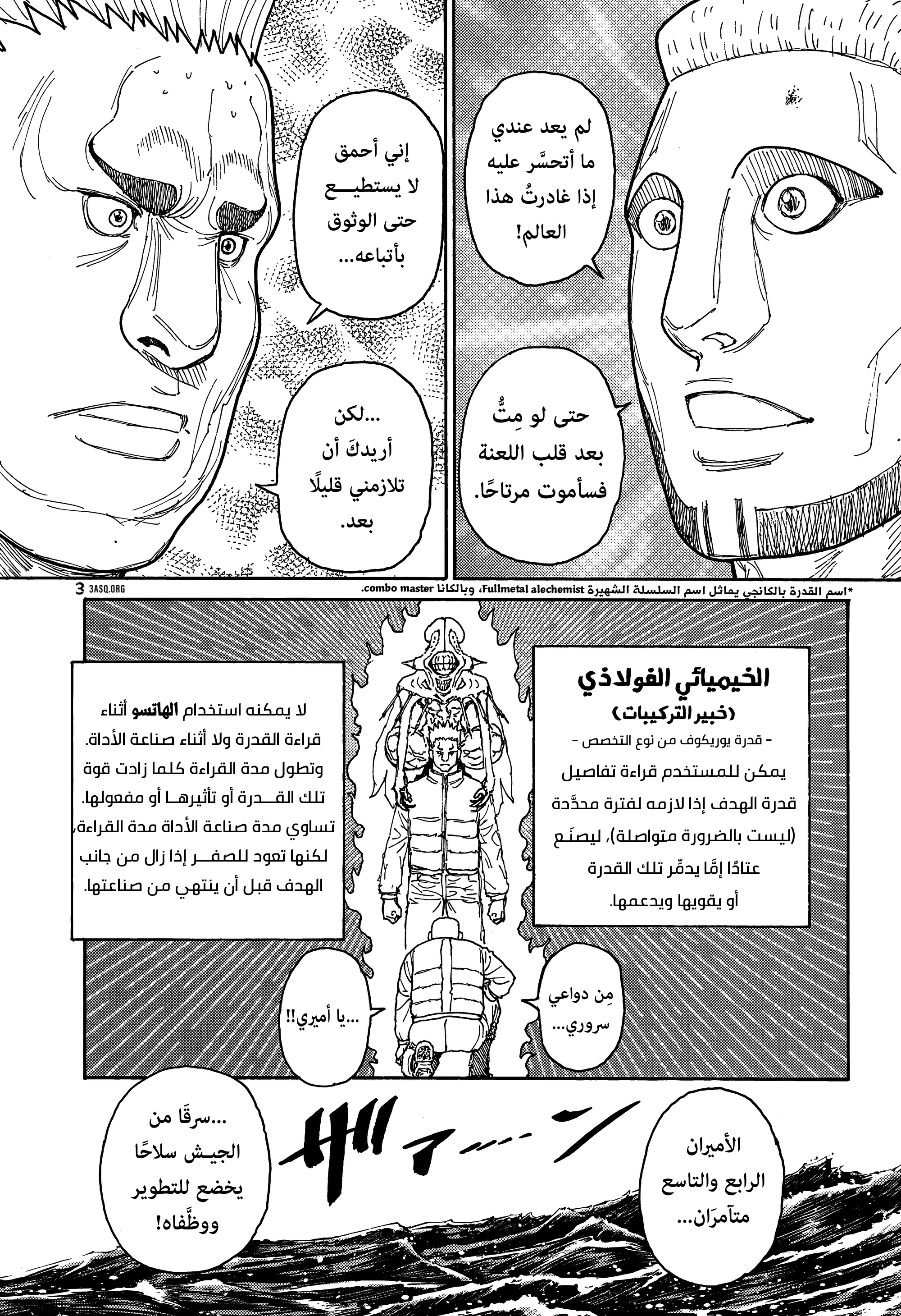 Read Hunter x Hunter AR Manga Online