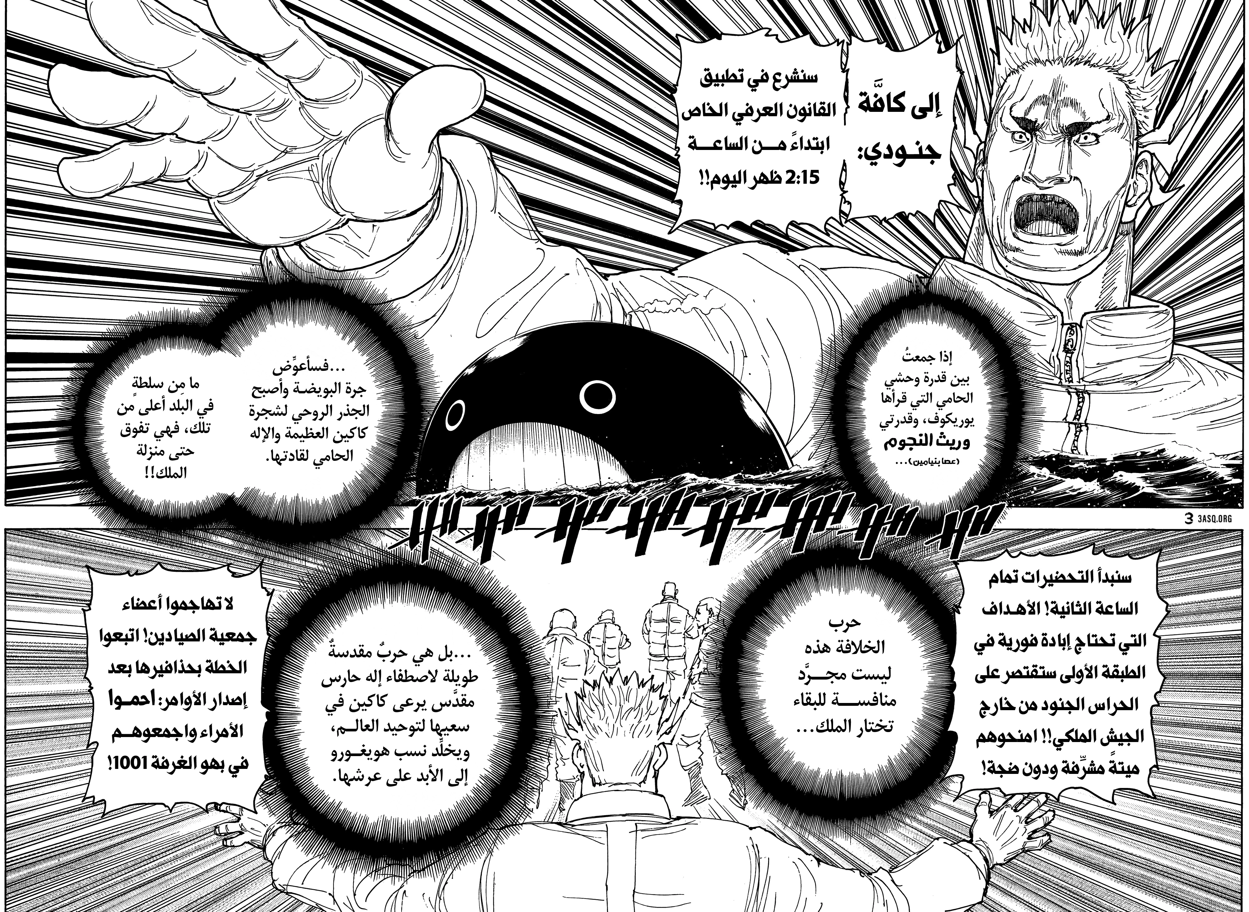 Read Hunter x Hunter AR Manga Online