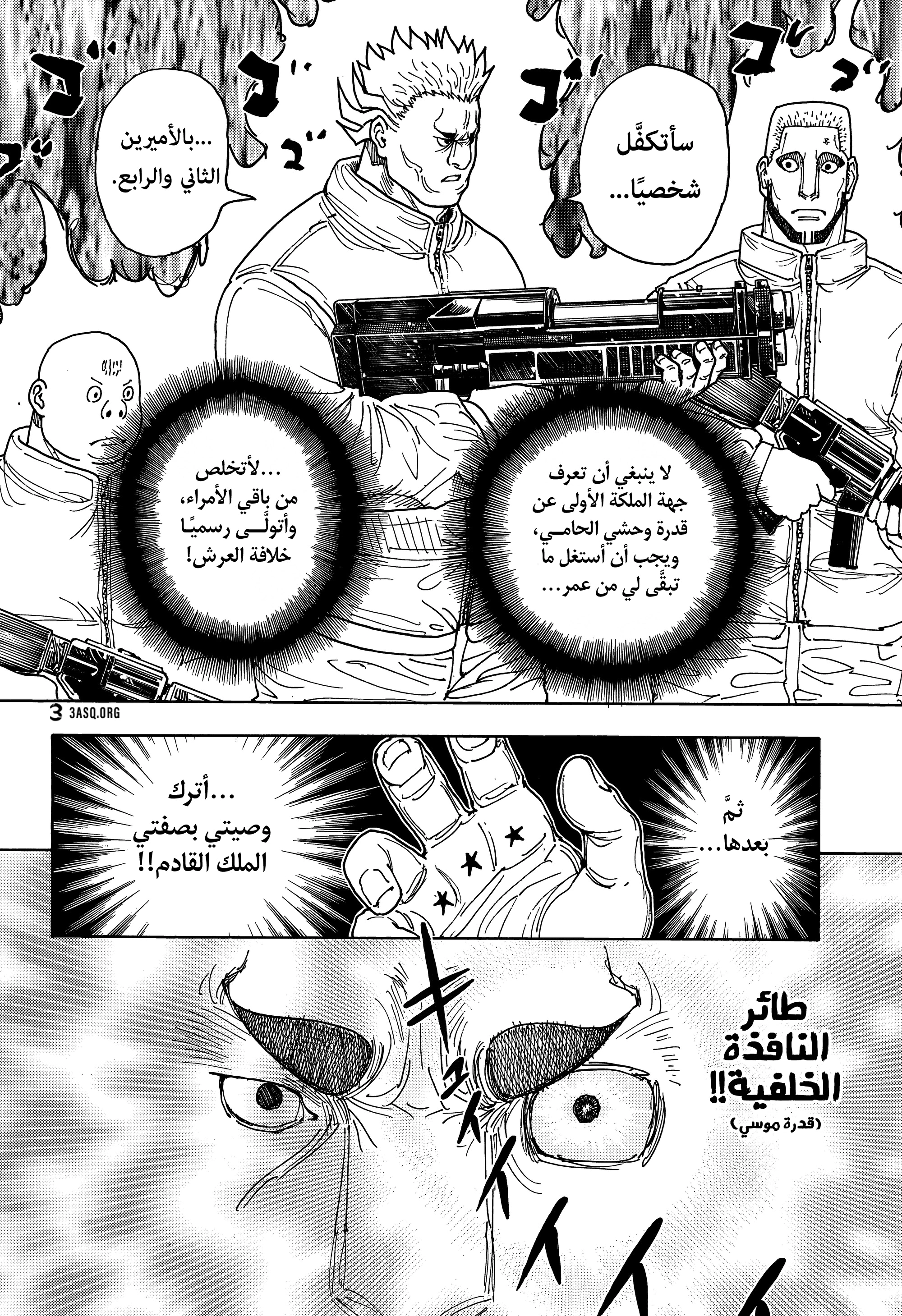 Read Hunter x Hunter AR Manga Online
