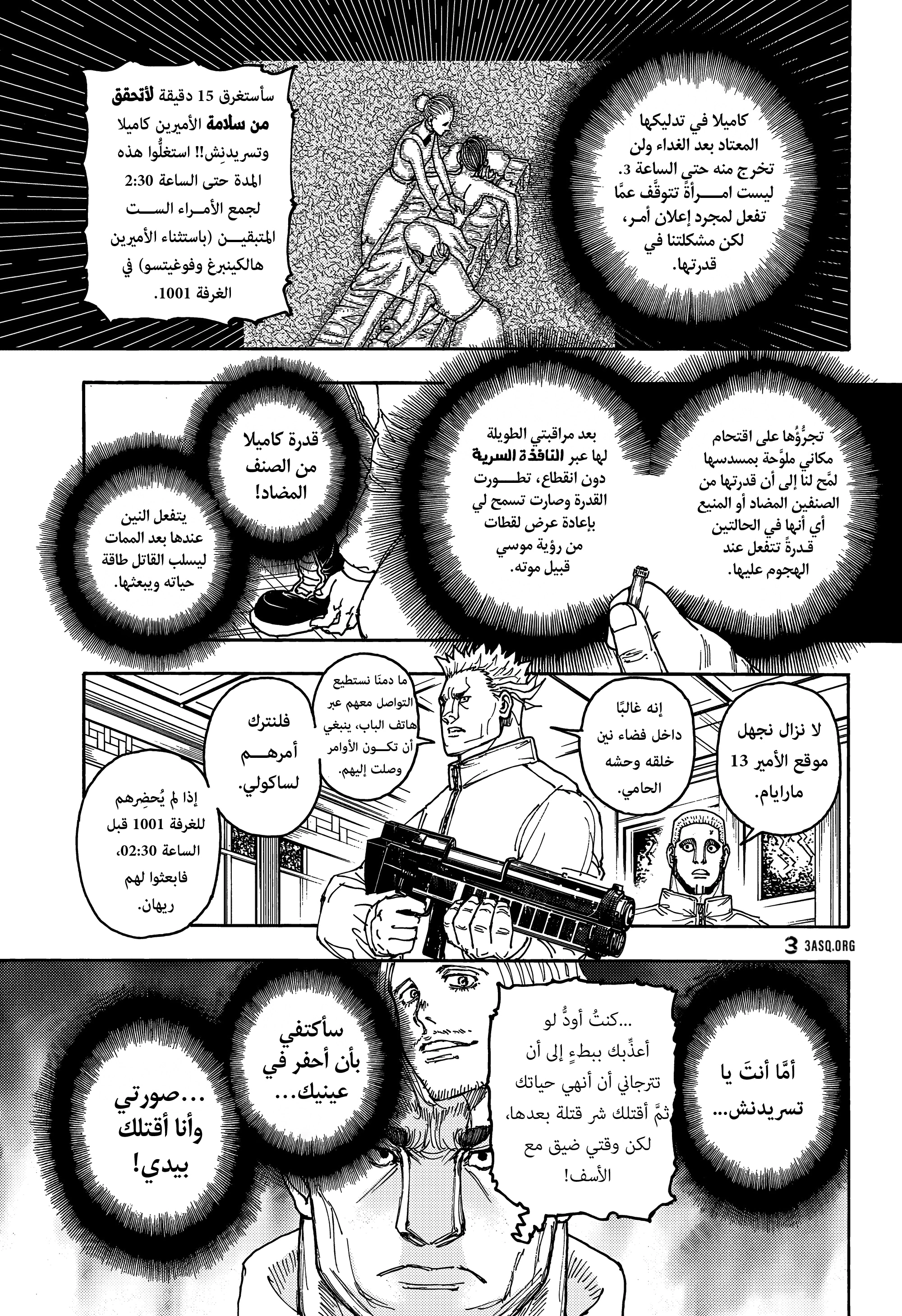 Read Hunter x Hunter AR Manga Online