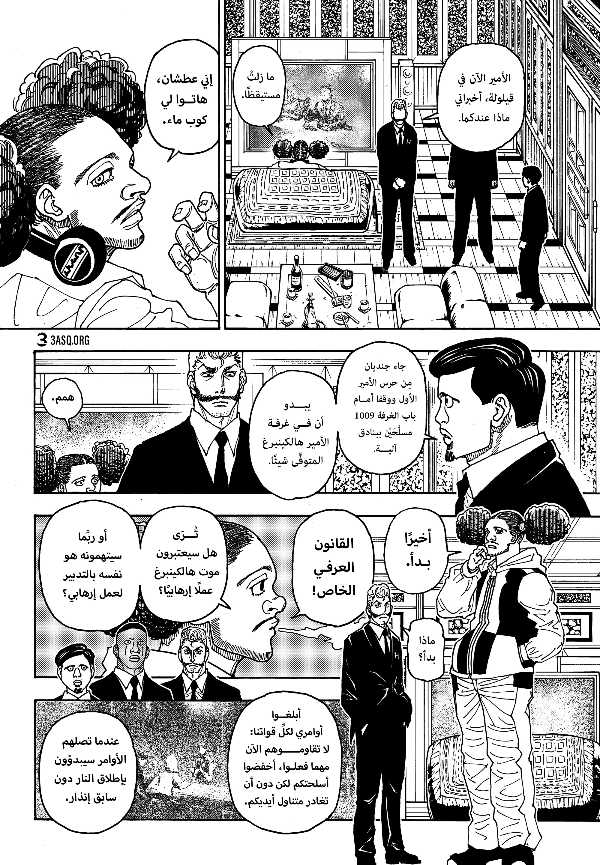 Read Hunter x Hunter AR Manga Online