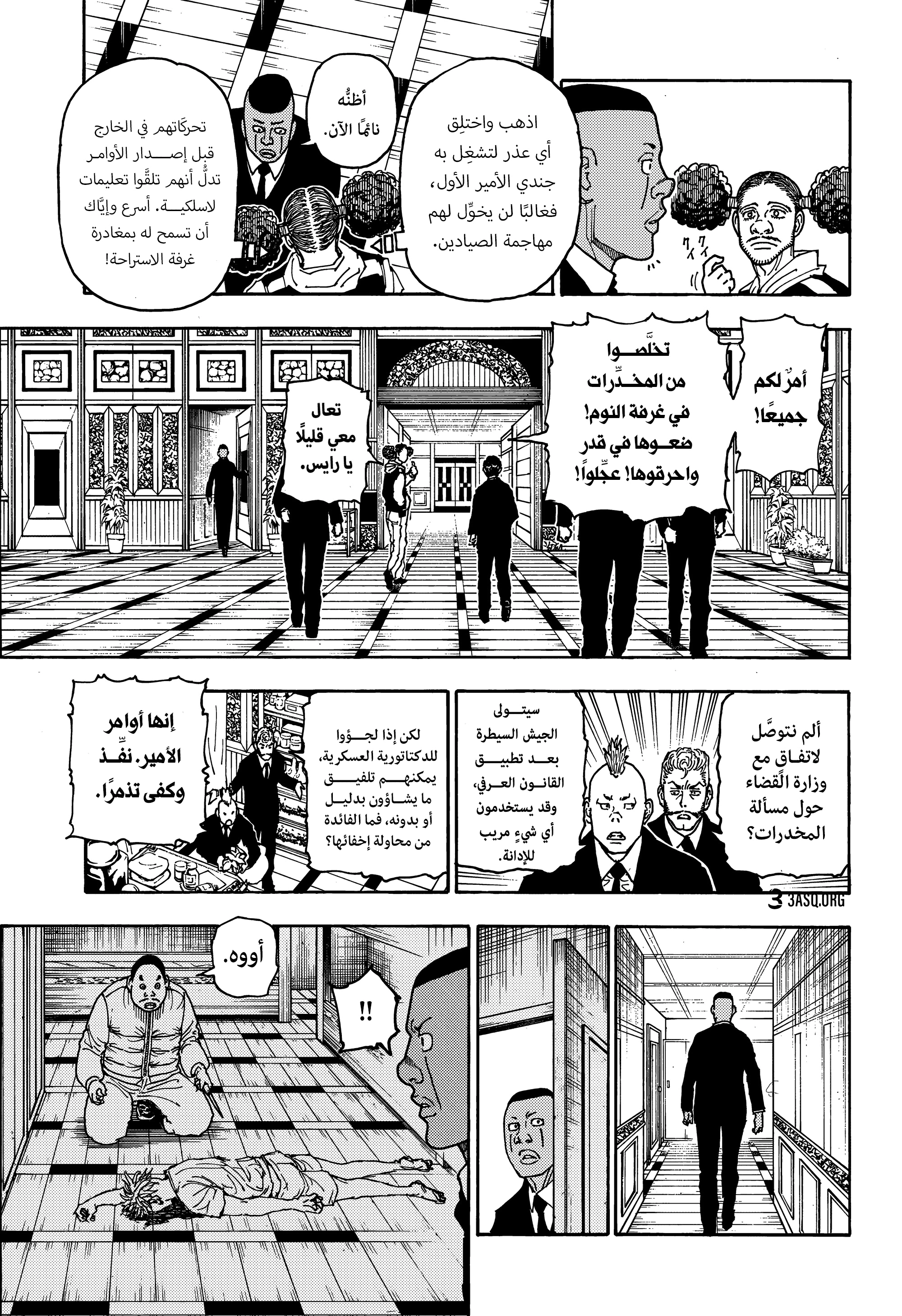 Read Hunter x Hunter AR Manga Online