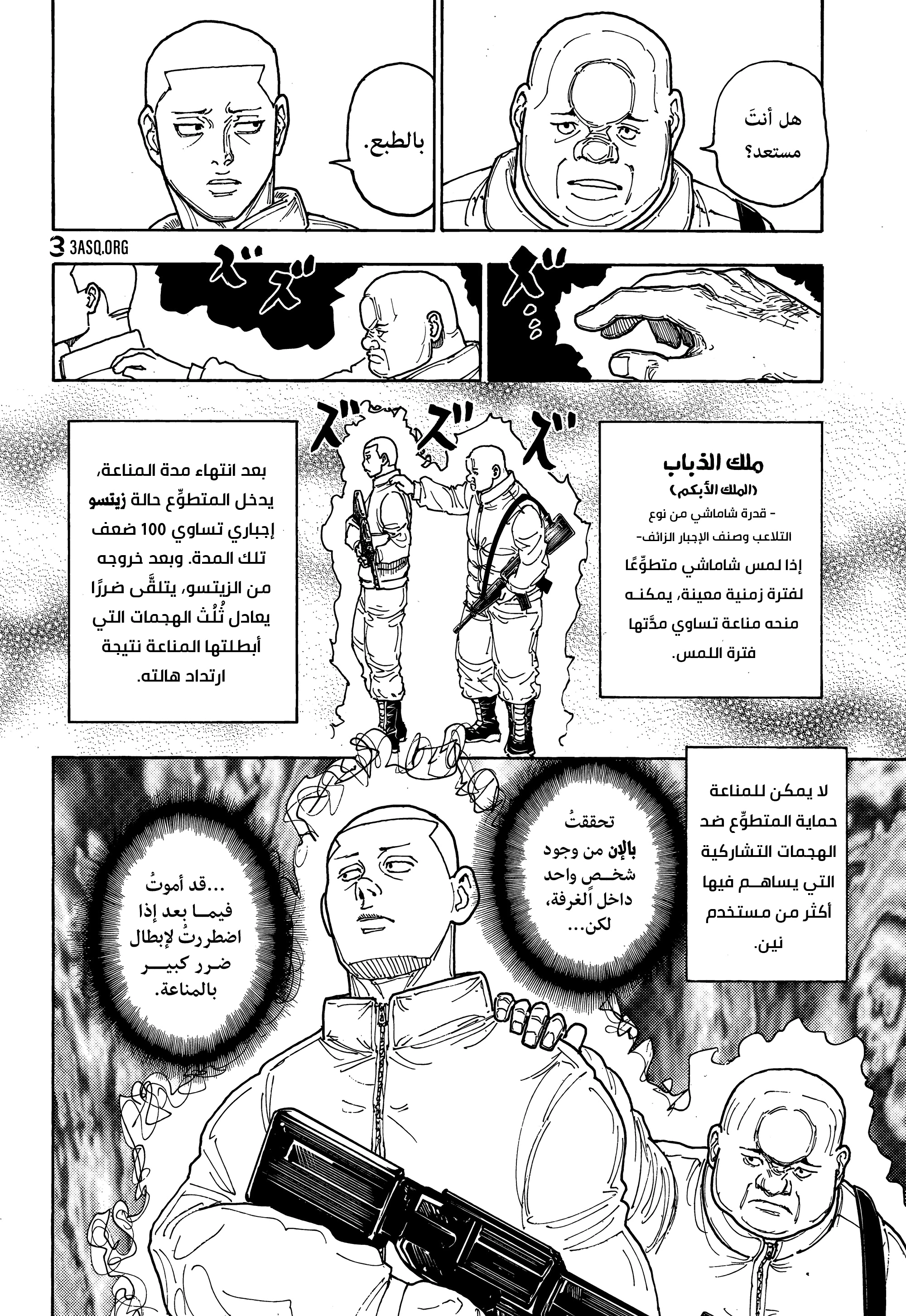 Read Hunter x Hunter AR Manga Online
