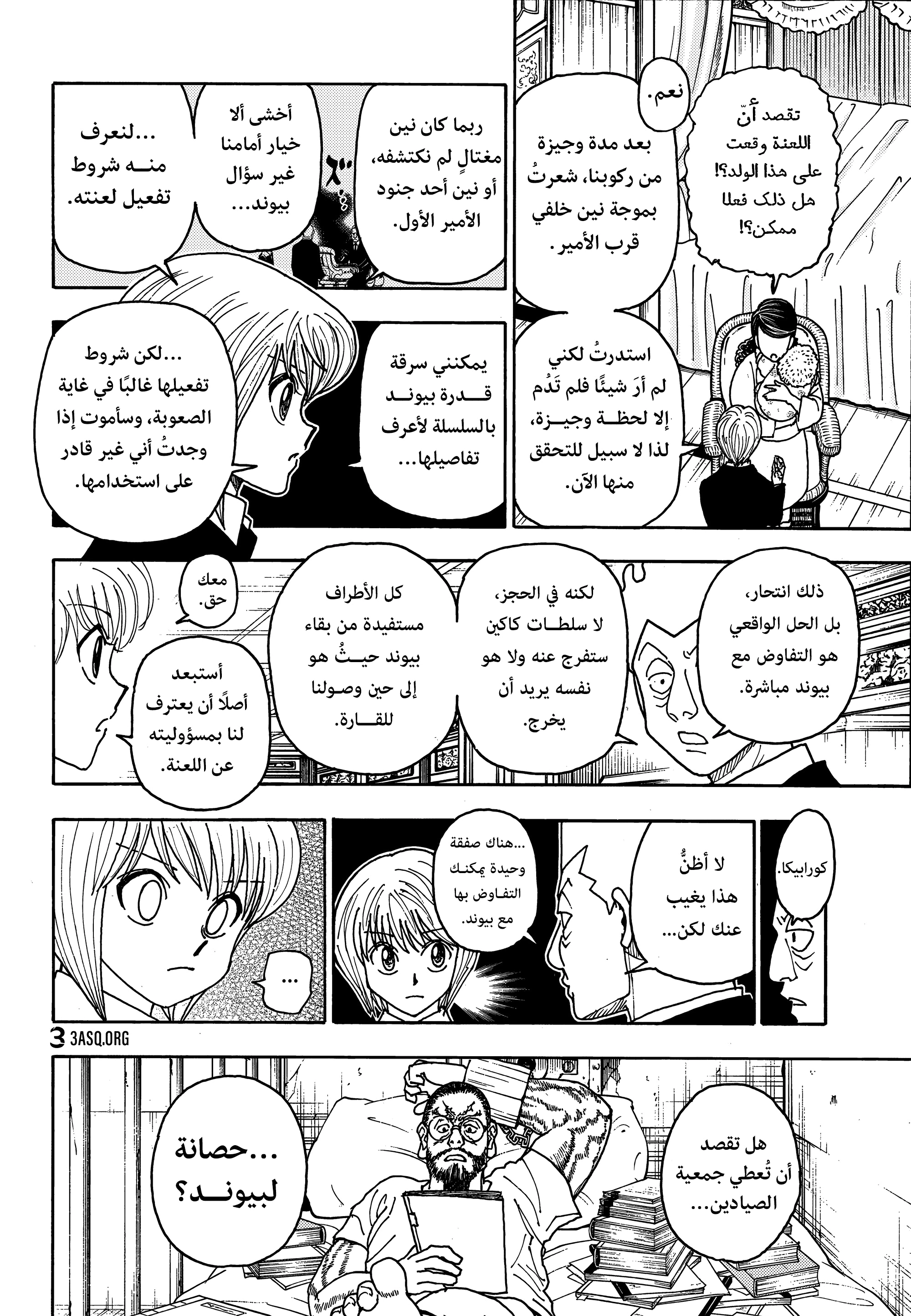 Read Hunter x Hunter AR Manga Online