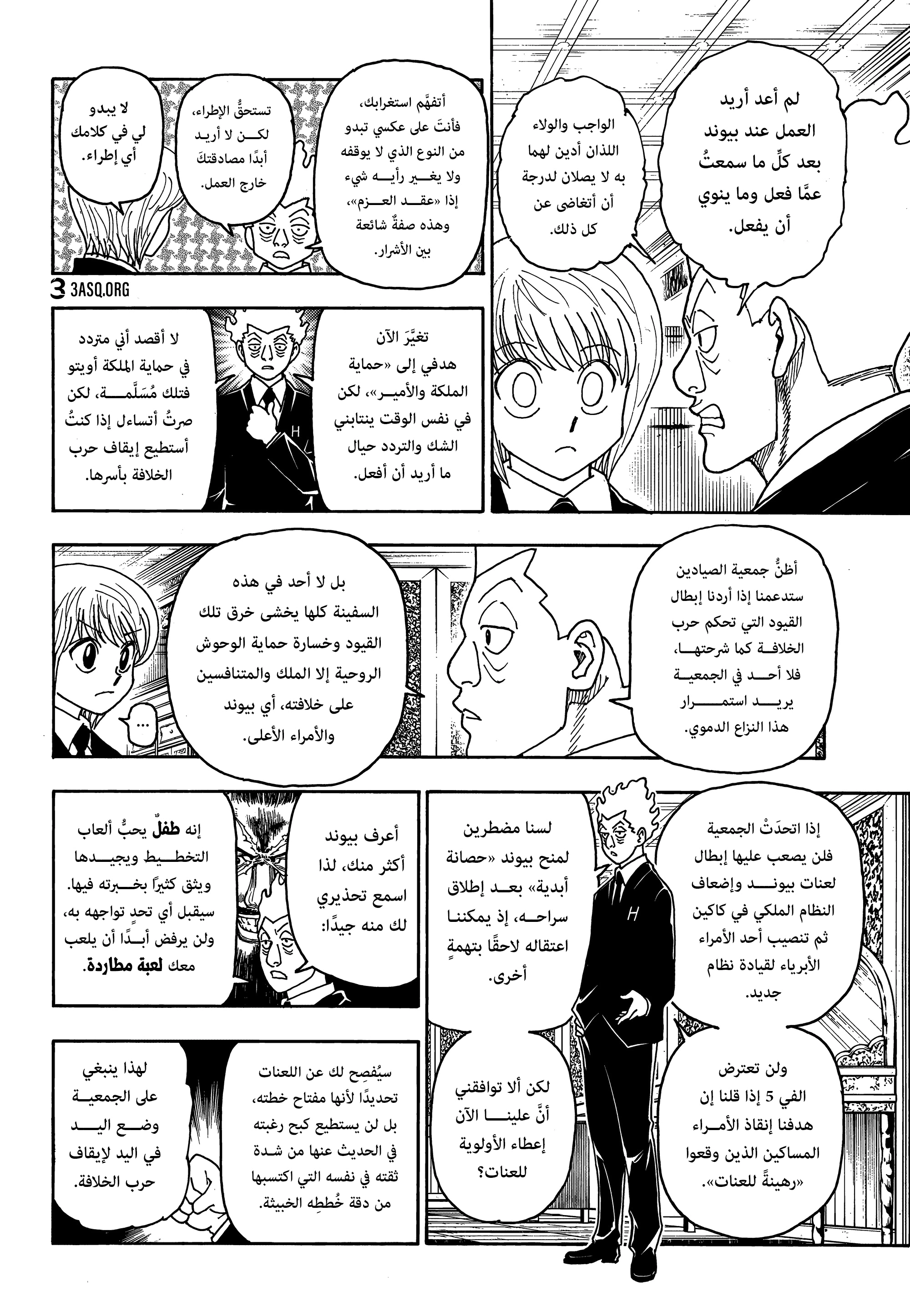 Read Hunter x Hunter AR Manga Online