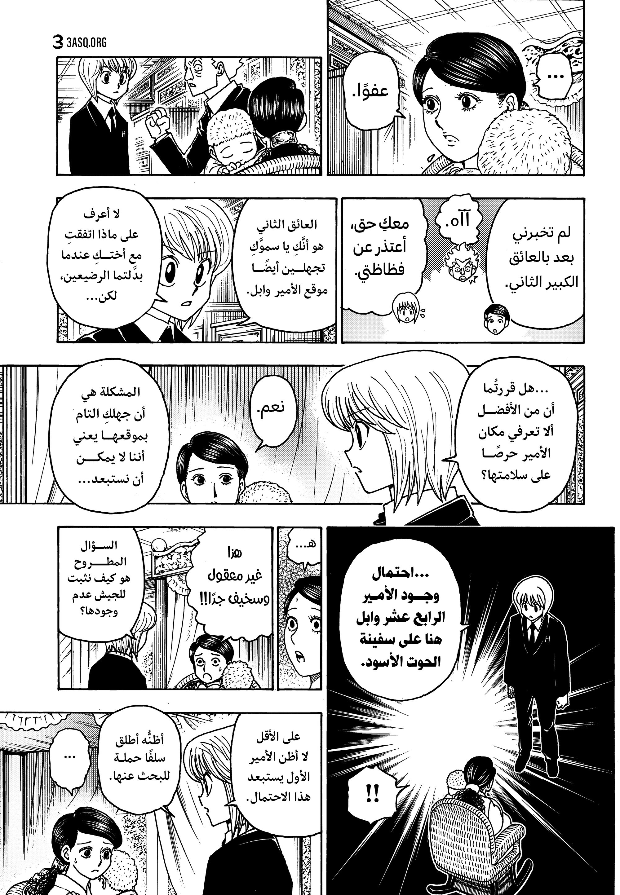 Read Hunter x Hunter AR Manga Online
