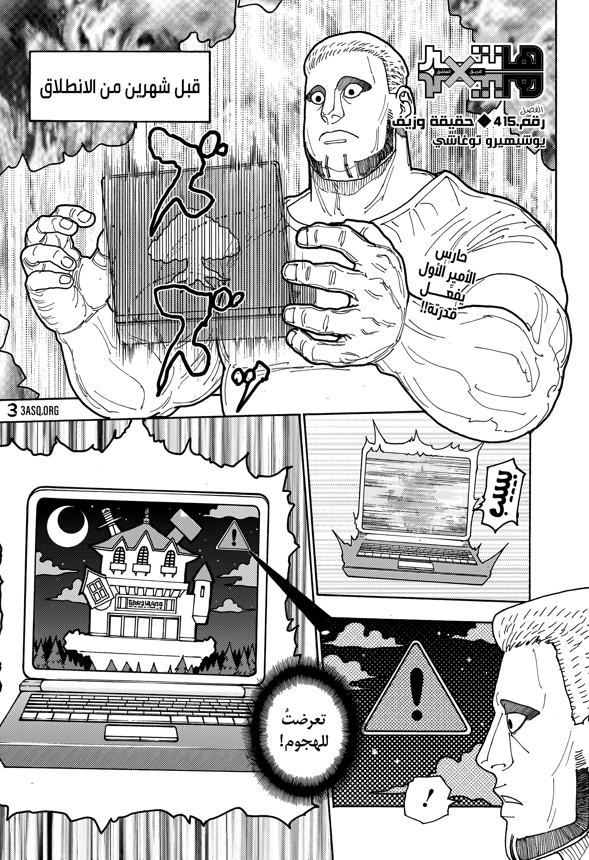 Read Hunter x Hunter AR Manga Online