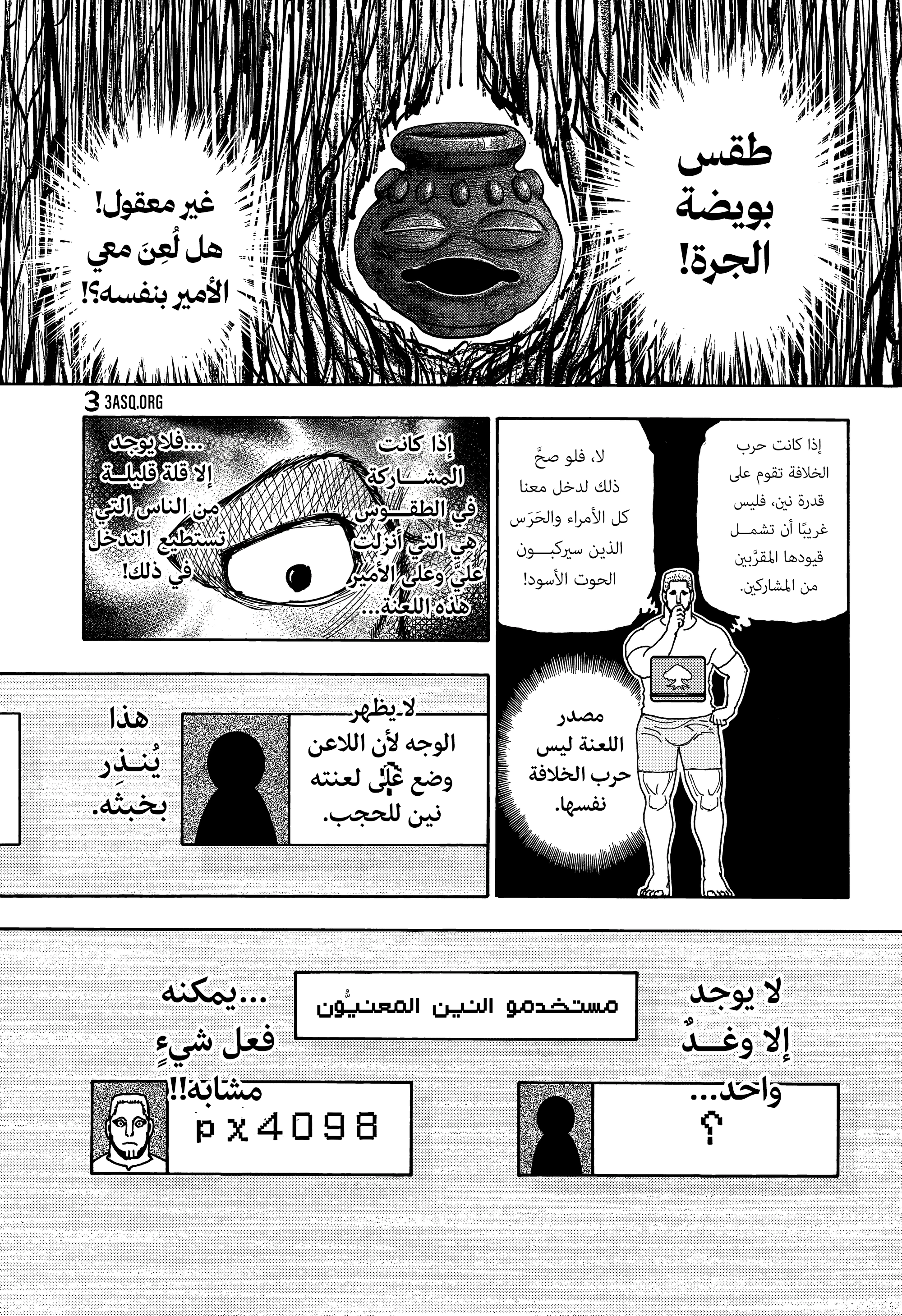 Read Hunter x Hunter AR Manga Online