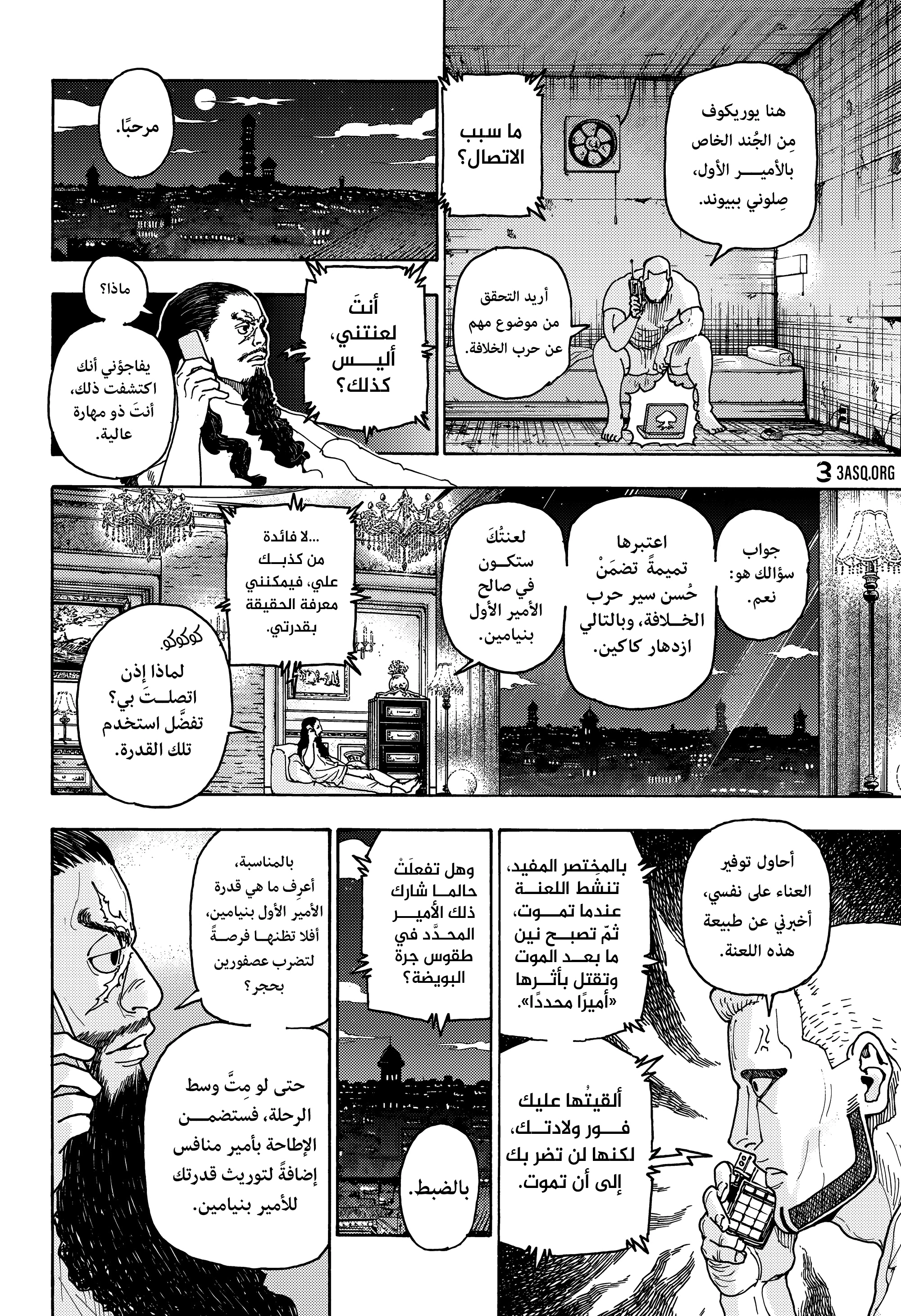 Read Hunter x Hunter AR Manga Online