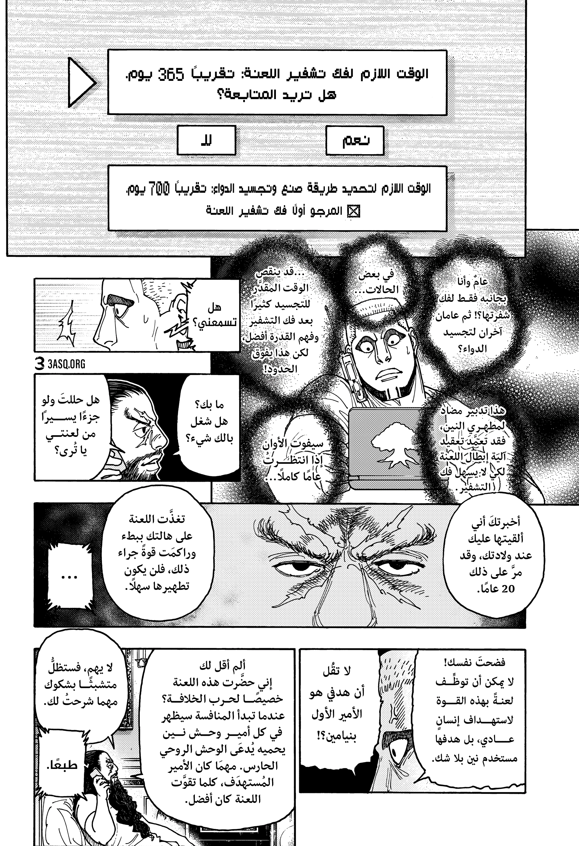 Read Hunter x Hunter AR Manga Online