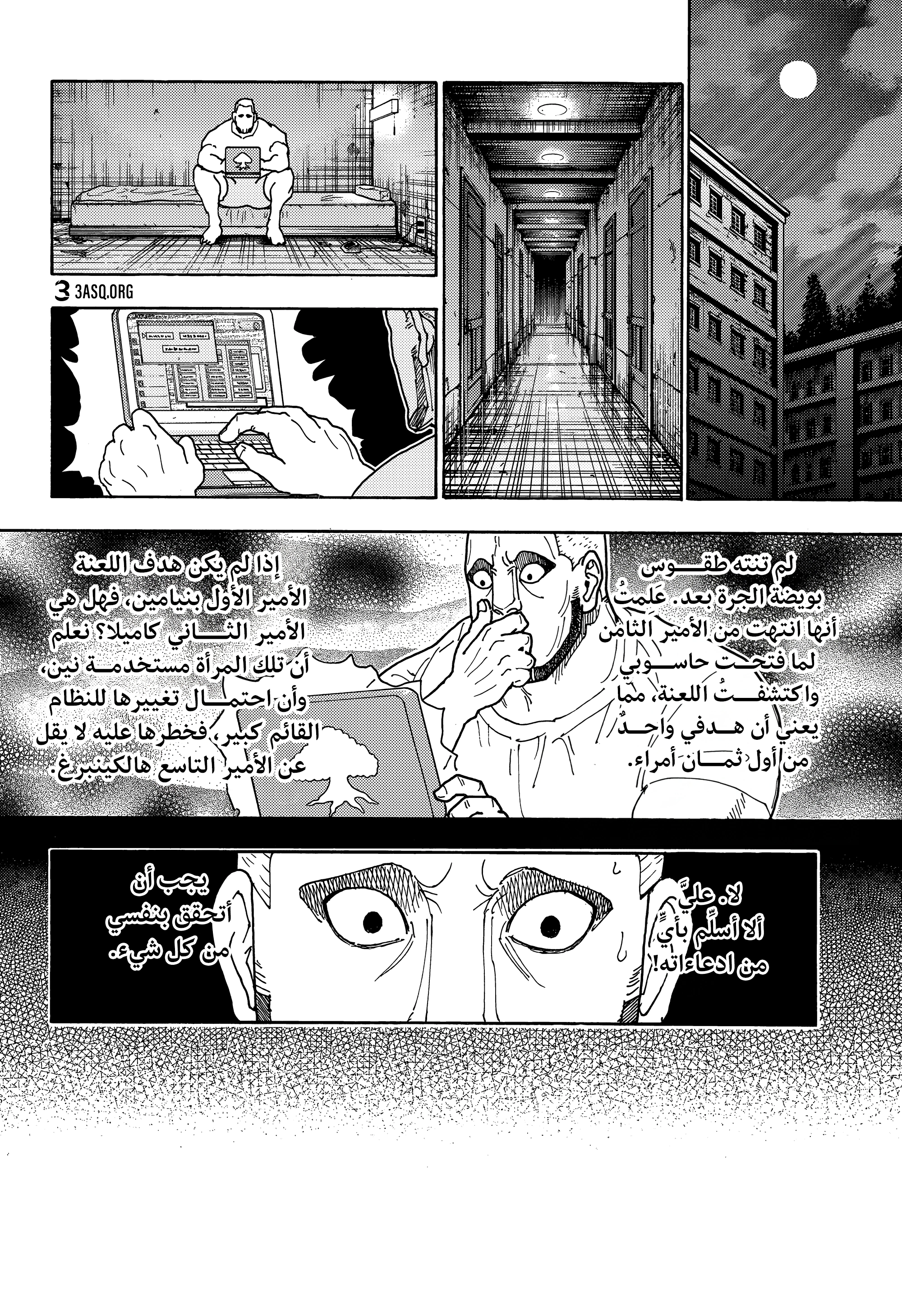 Read Hunter x Hunter AR Manga Online