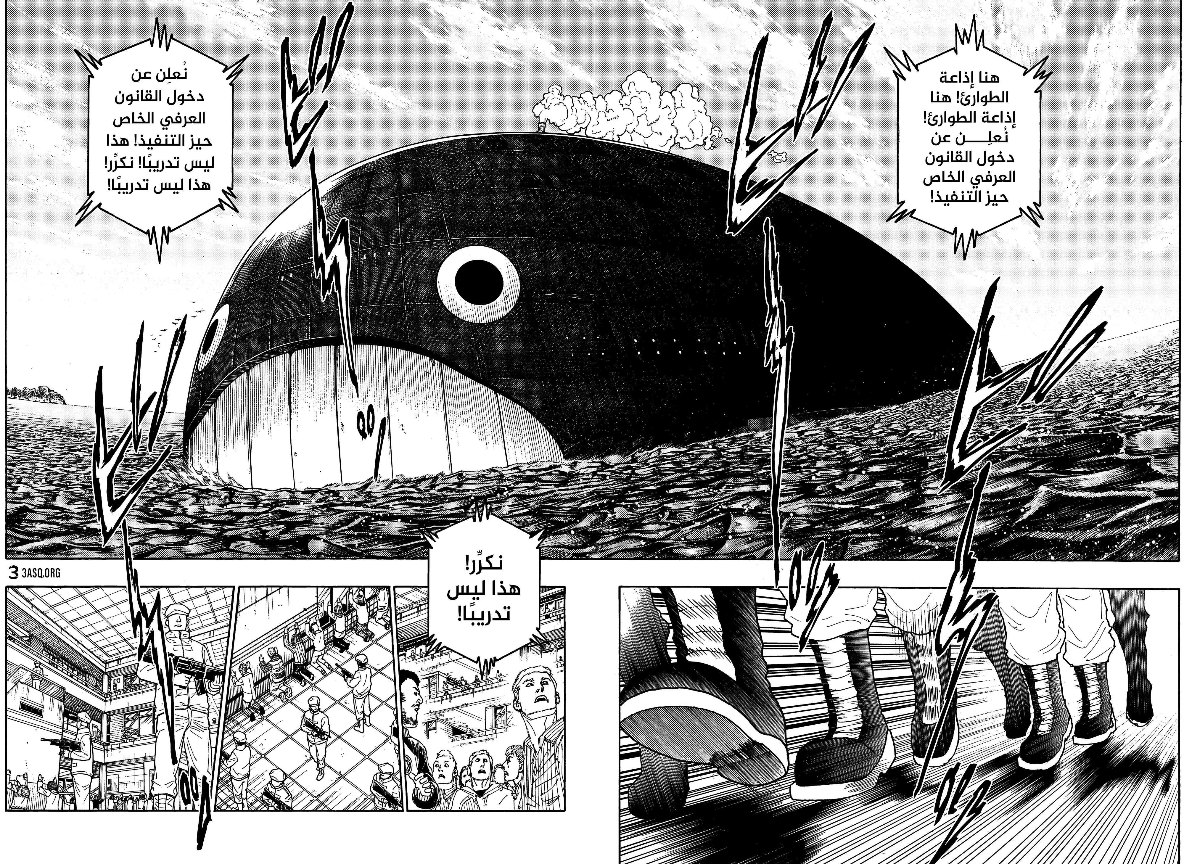 Read Hunter x Hunter AR Manga Online