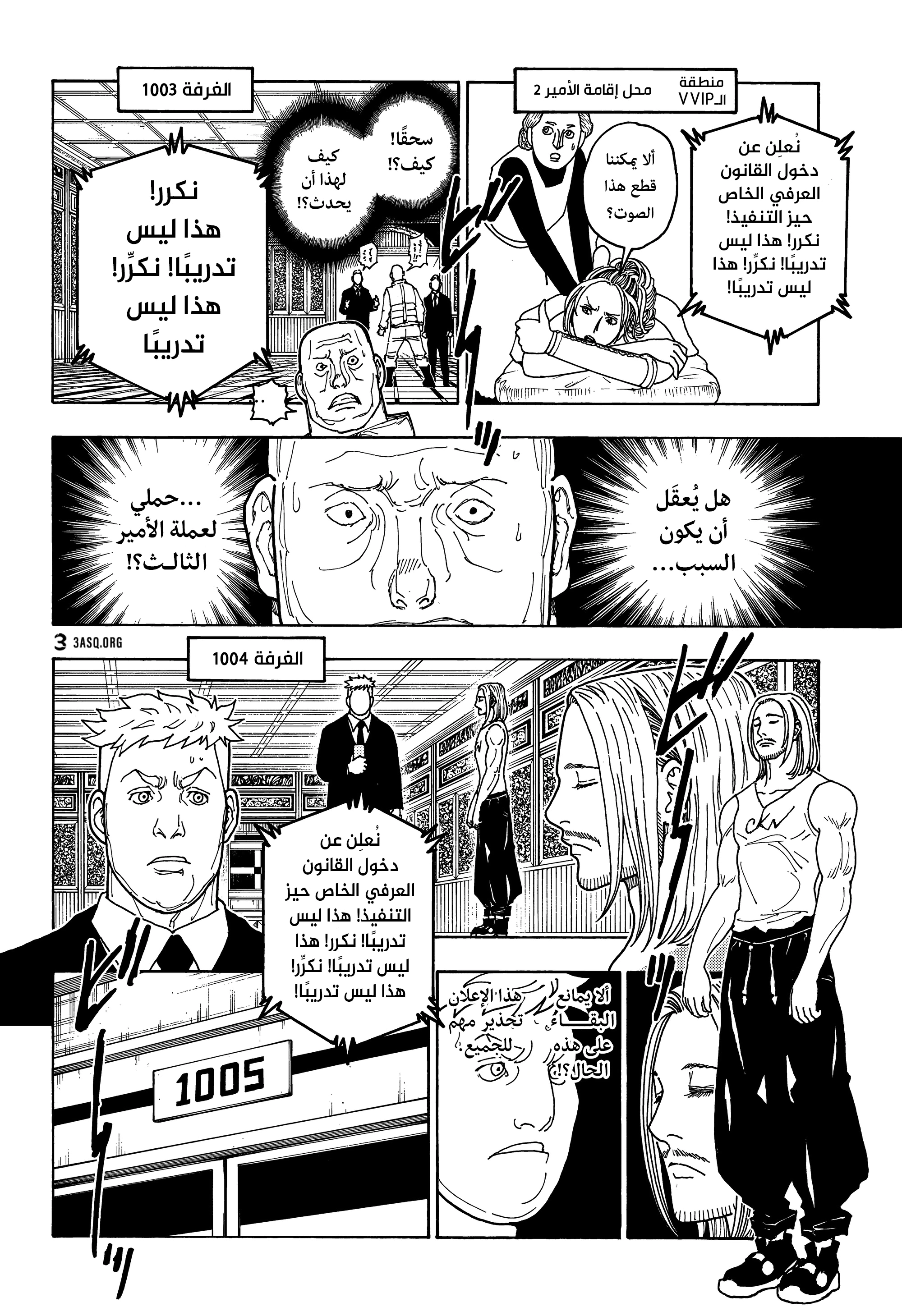 Read Hunter x Hunter AR Manga Online