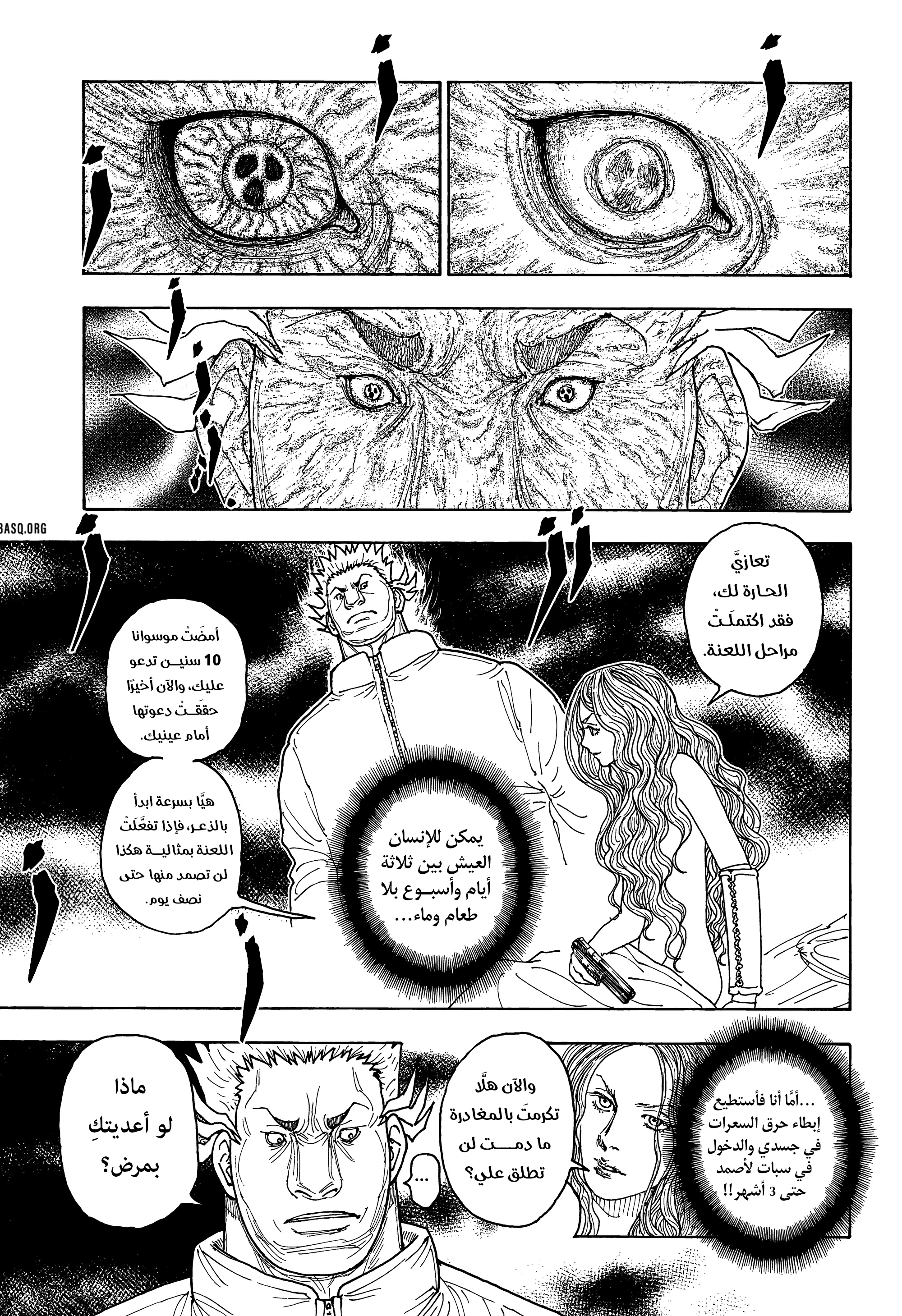 Read Hunter x Hunter AR Manga Online