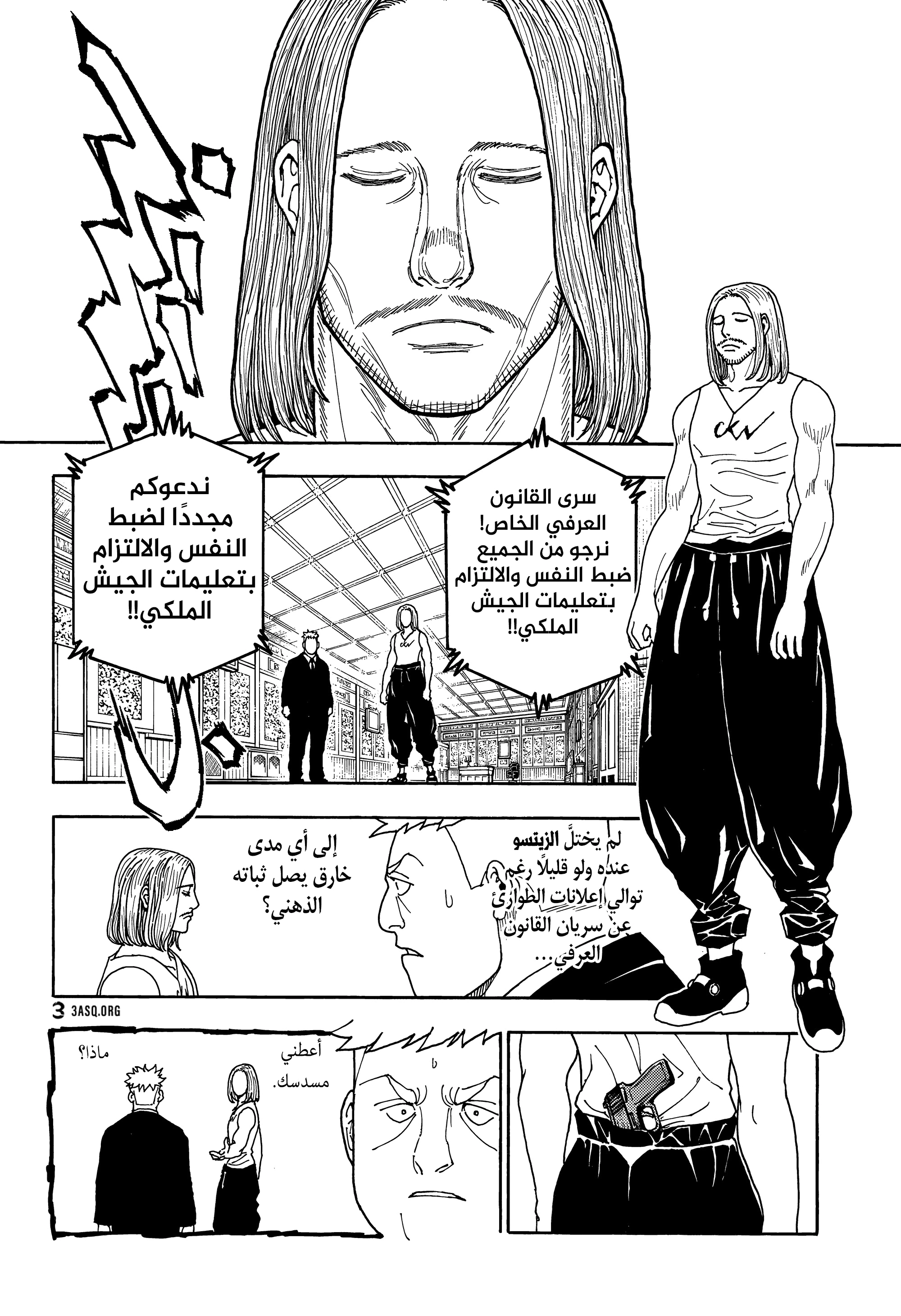 Read Hunter x Hunter AR Manga Online