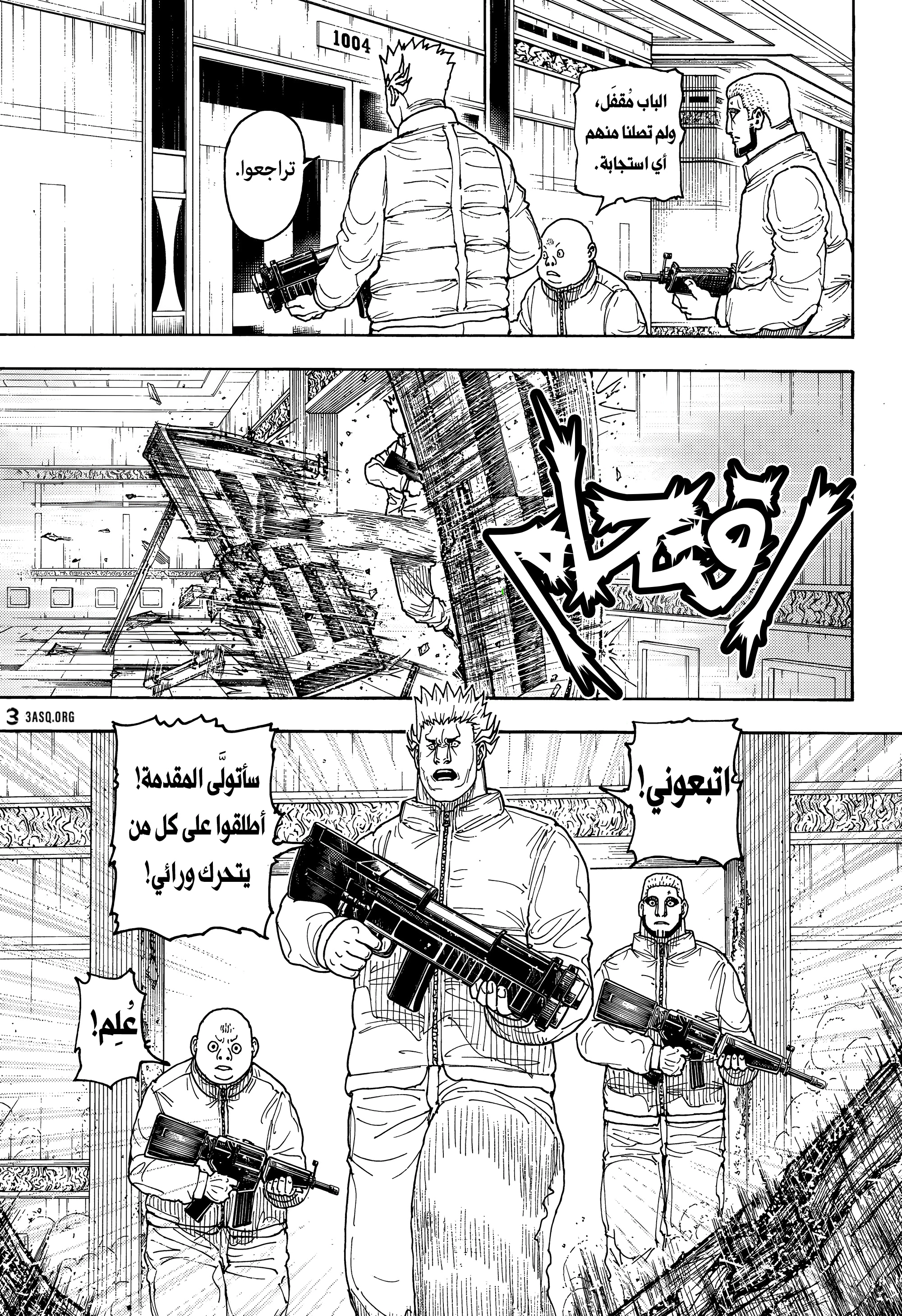 Read Hunter x Hunter AR Manga Online