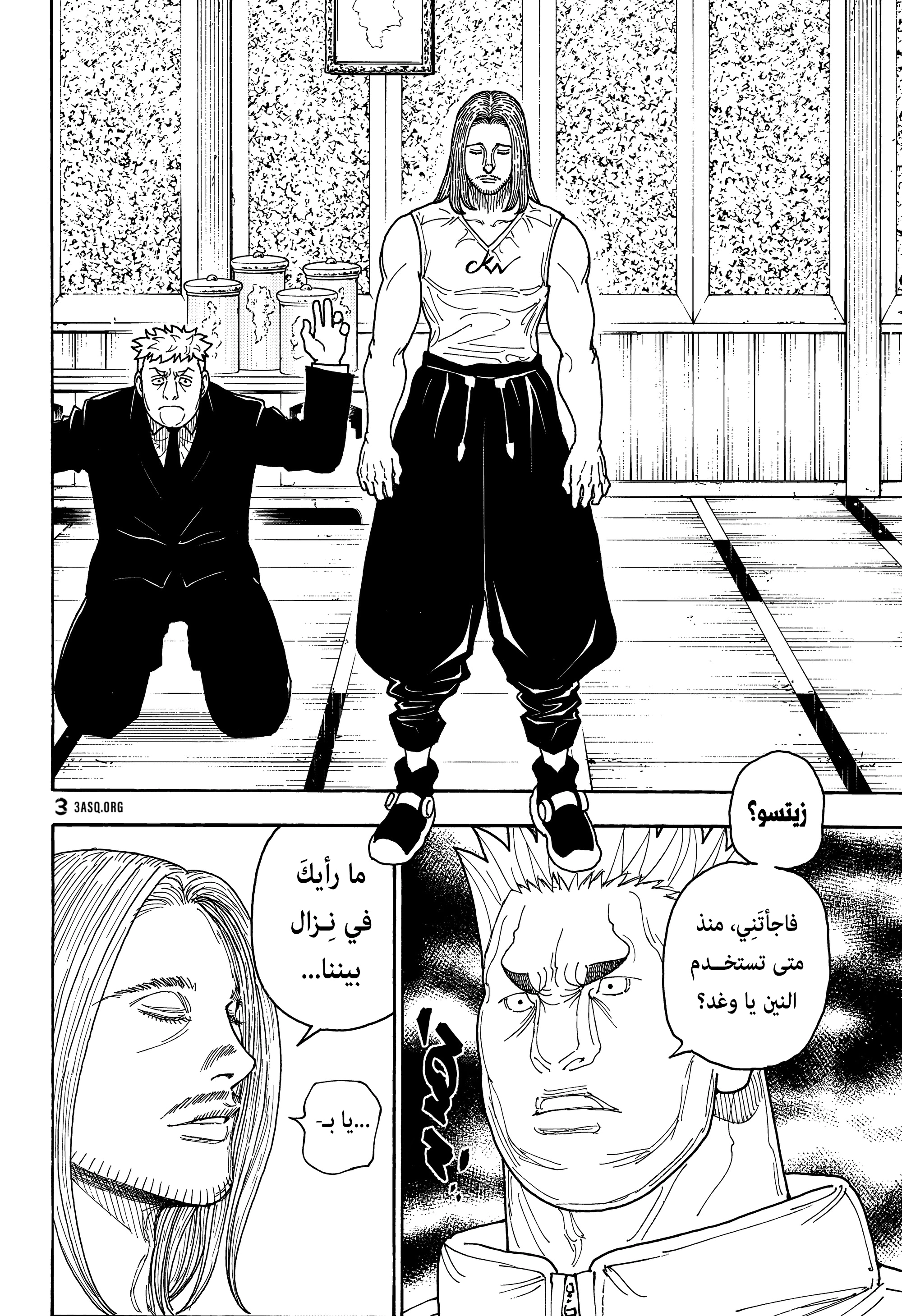 Read Hunter x Hunter AR Manga Online