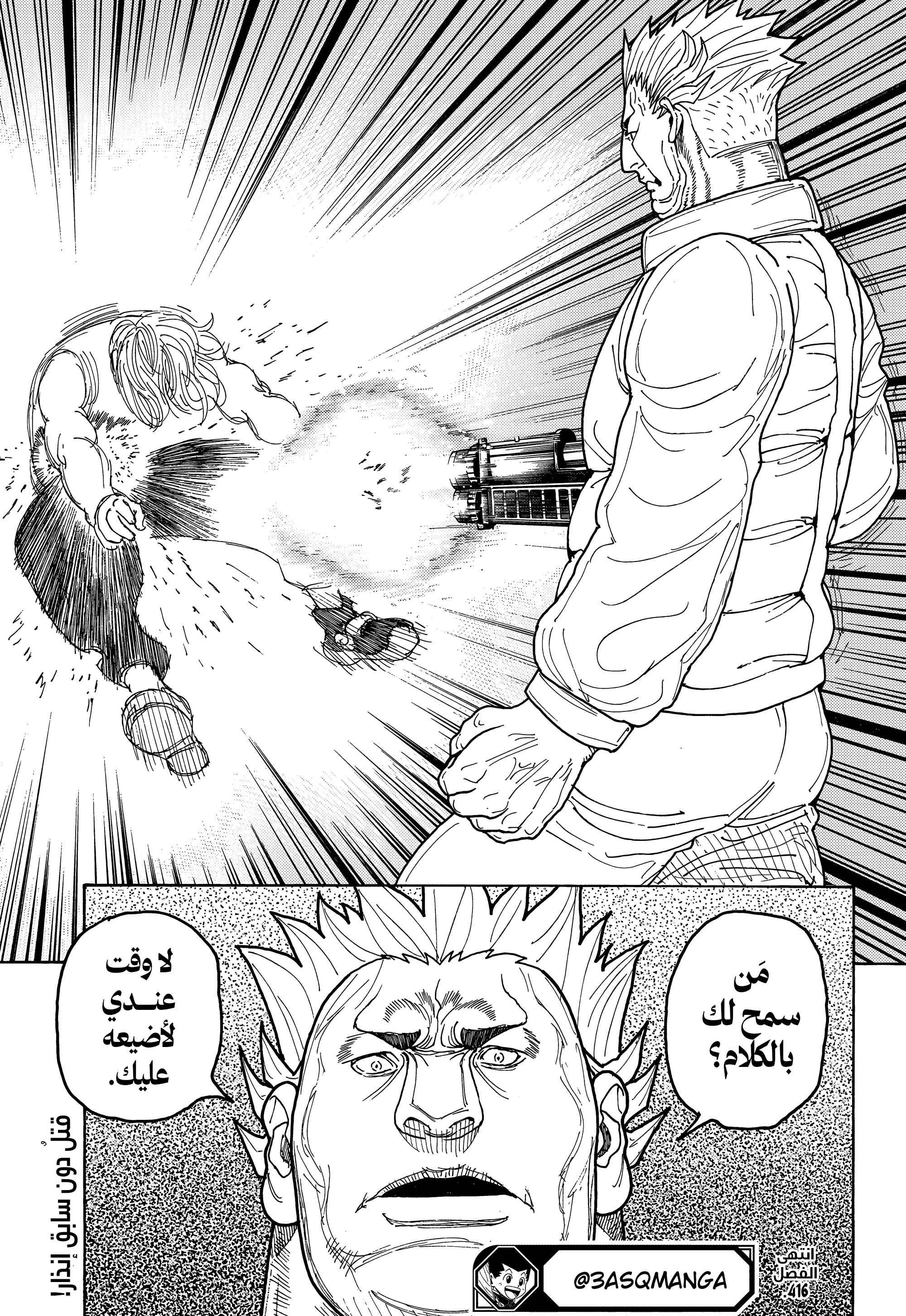 Read Hunter x Hunter AR Manga Online
