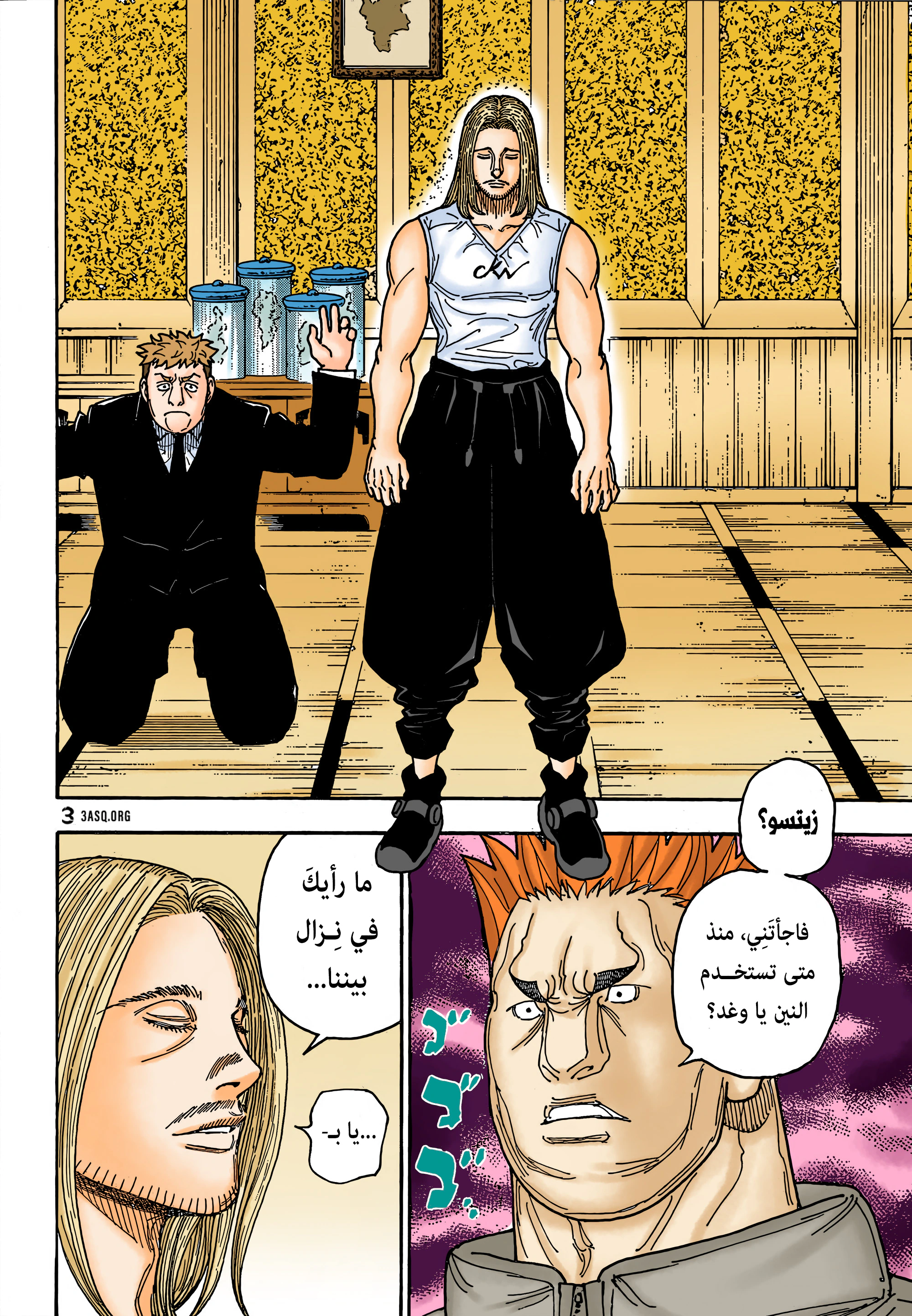 Read Hunter x Hunter AR Manga Online